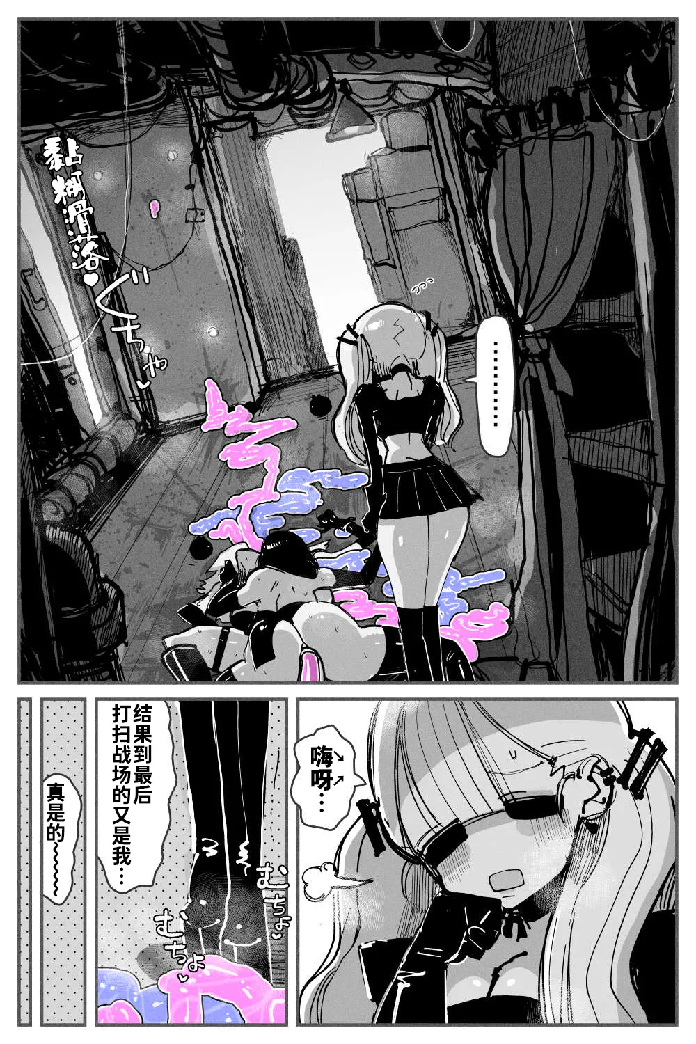 Anal Jelly Zumou MAX | 穴凝胶浣肠角摔 page 75 original parody - gloves thigh high boots hentai manga - read online free