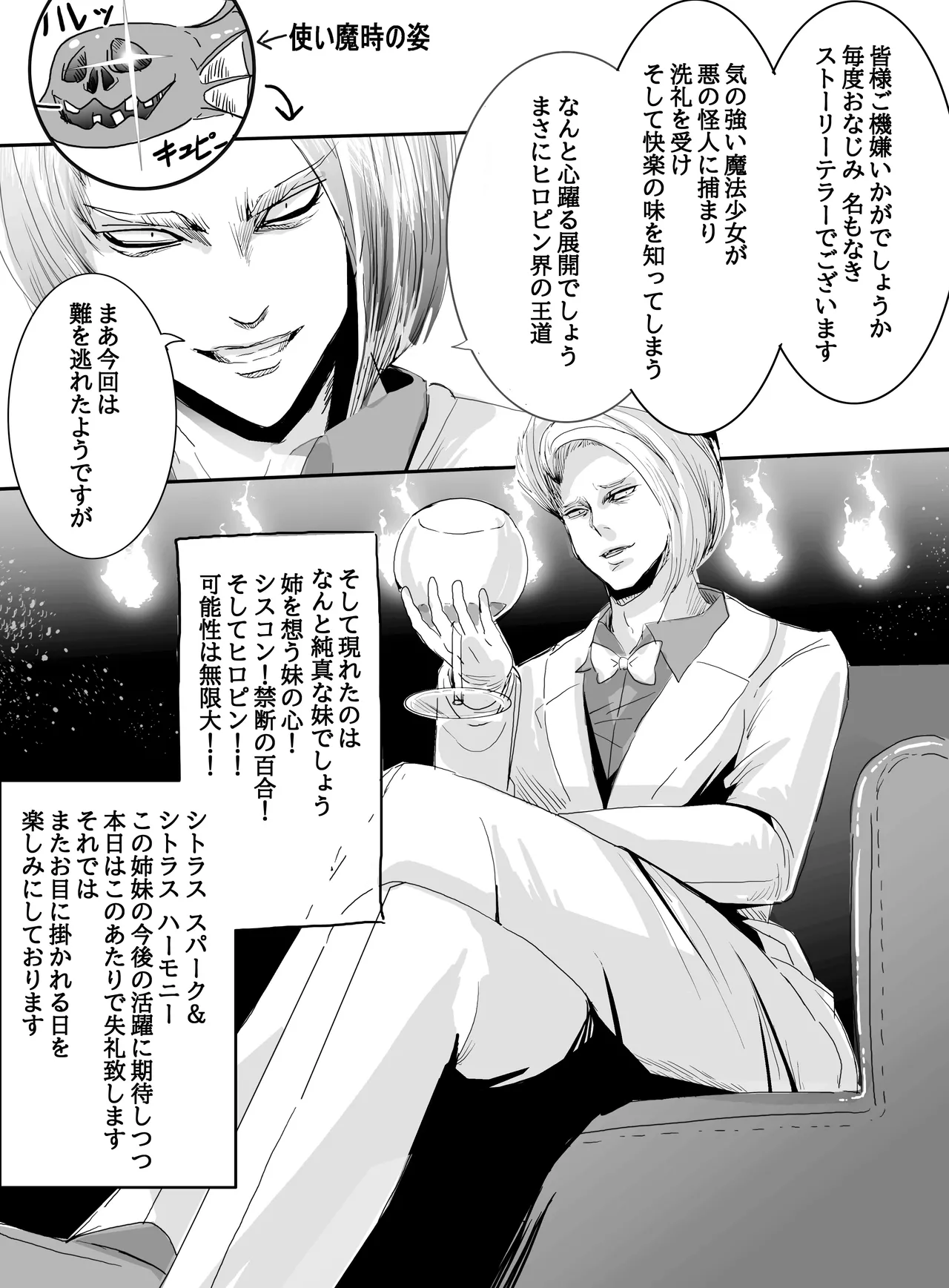 Mahou Shoujo VS Aieki Shibori Machine page 32 original parody - bondage sex toys hentai manga - read online free