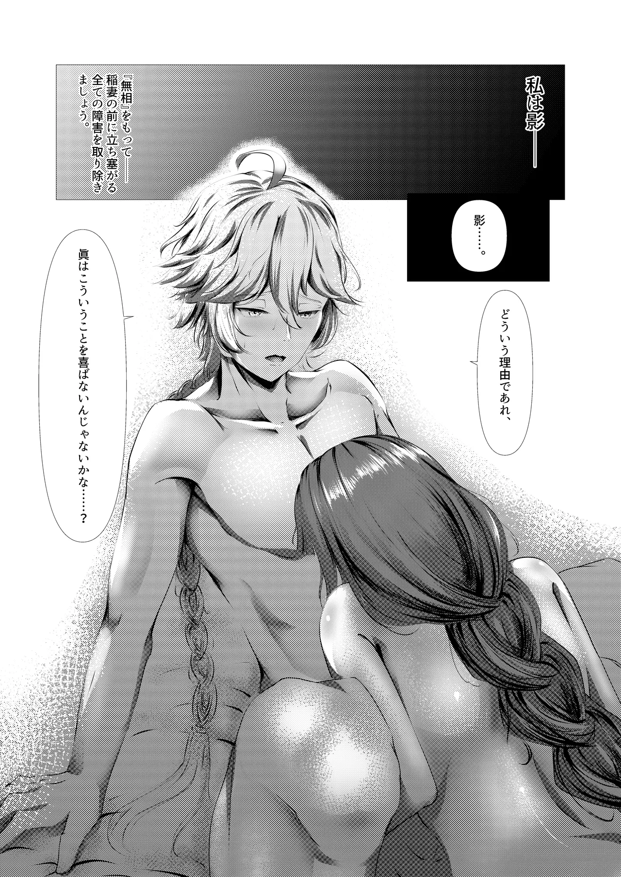 Houmatsu Mugen, Shuyu no Mama ni page 19 featuring aether genshin impact parody - big breasts paizuri hentai manga - read online free