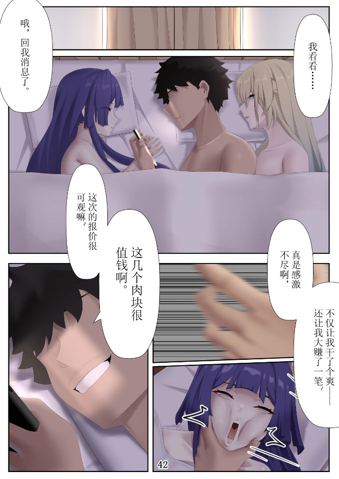 我的人偶下（3）14P（纯中文） page 9 original parody - paizuri mind control hentai manga - read online free