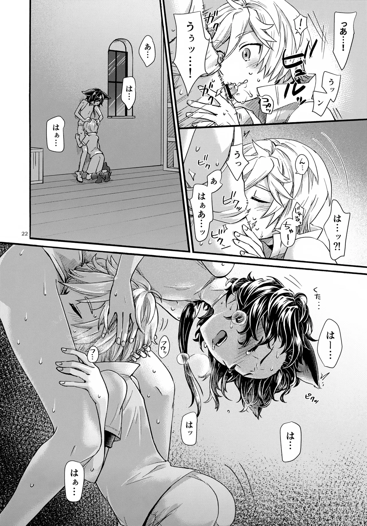 Wakaba to Hinadori - Page 22