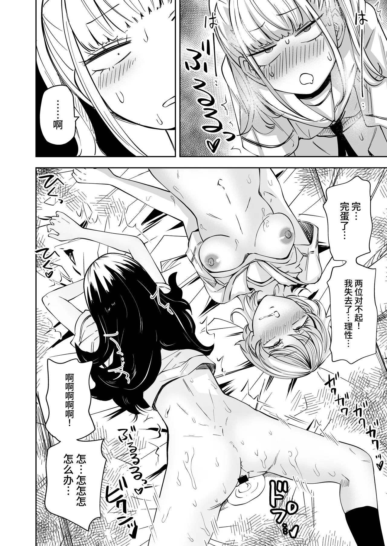 Chinpo Bare shita Ikioi de Tomodachi Zenin Onaho ni Shichaimashita page 29 original parody - squirting futanari hentai manga - read online free