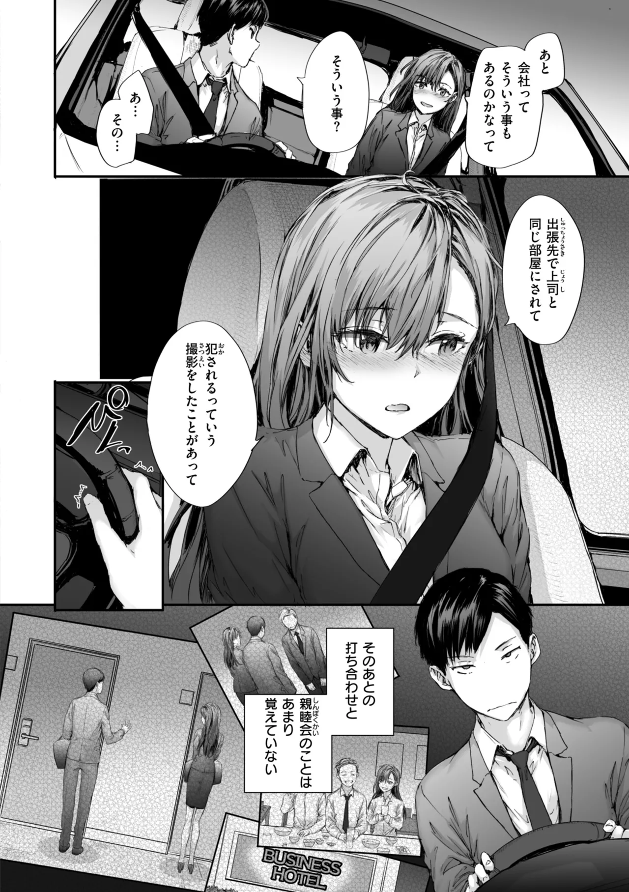 Haken no Nakano-san wa Moto AV Joyuu page 10 - nakadashi tankoubon hentai manga - read online free