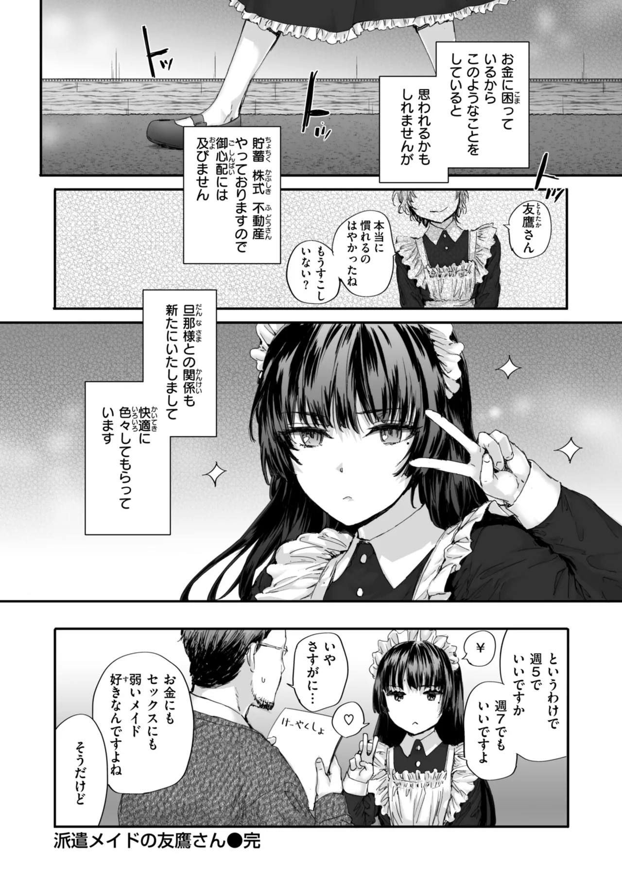 Haken no Nakano-san wa Moto AV Joyuu page 102 - nakadashi tankoubon hentai manga - read online free