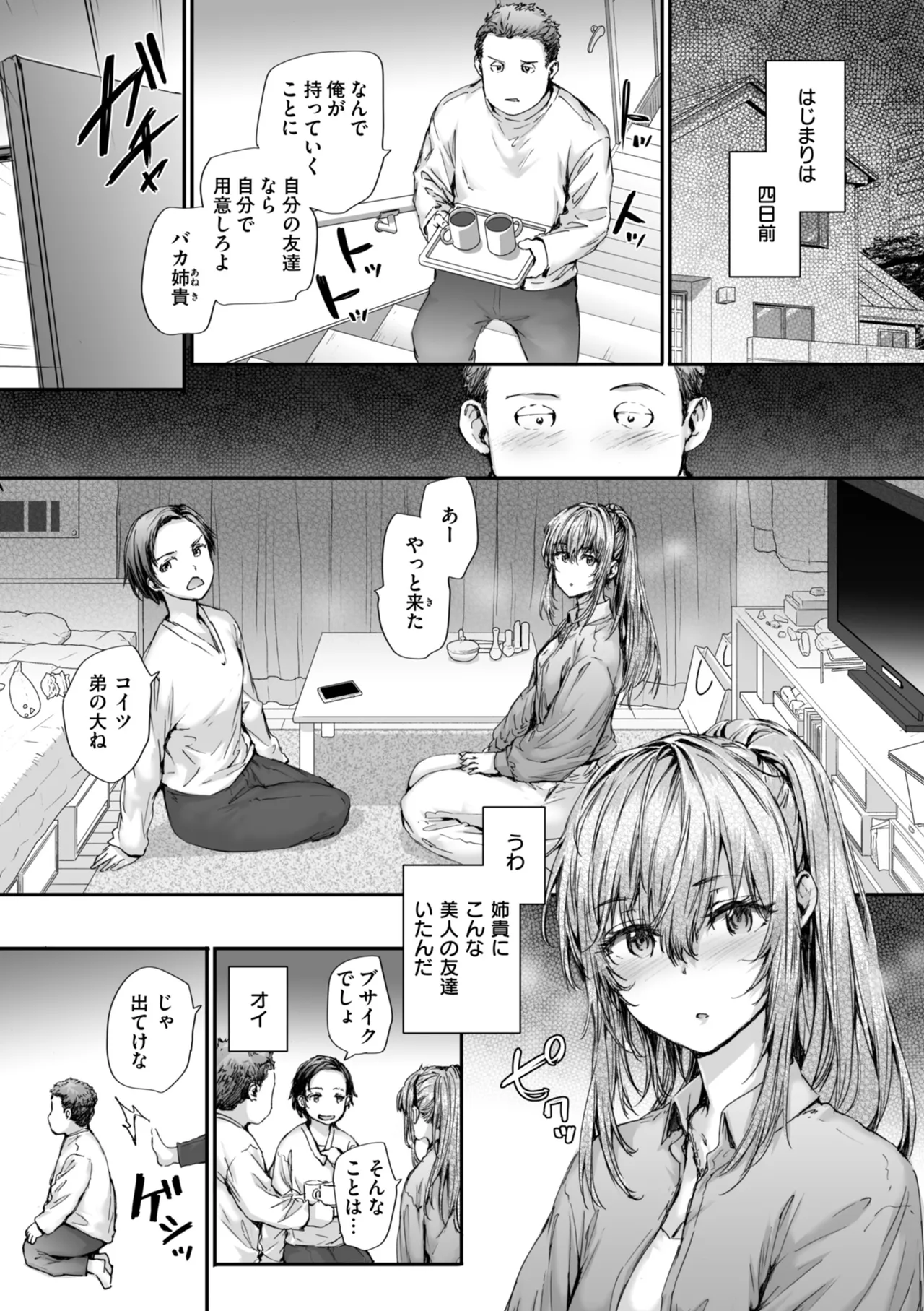 Haken no Nakano-san wa Moto AV Joyuu page 105 - nakadashi tankoubon hentai manga - read online free