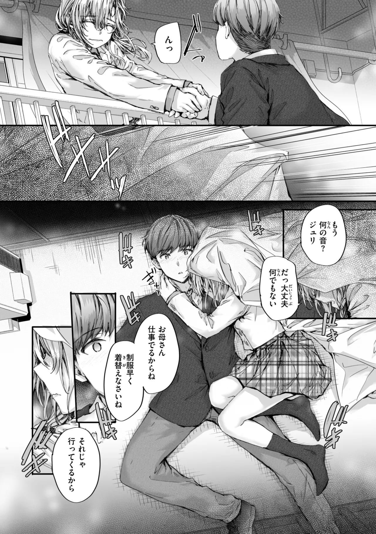 Haken no Nakano-san wa Moto AV Joyuu page 168 - nakadashi tankoubon hentai manga - read online free
