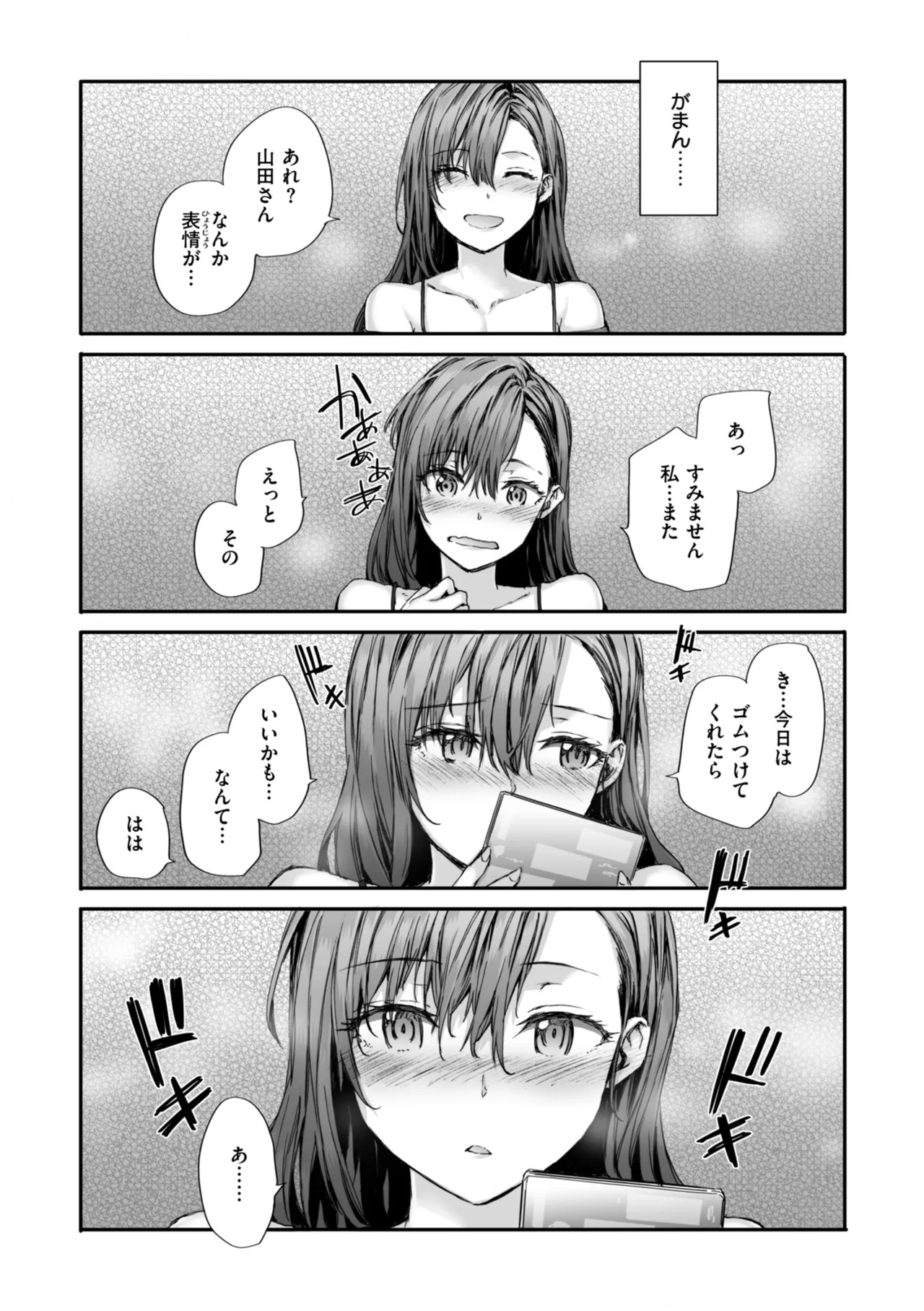 Haken no Nakano-san wa Moto AV Joyuu page 39 - nakadashi tankoubon hentai manga - read online free