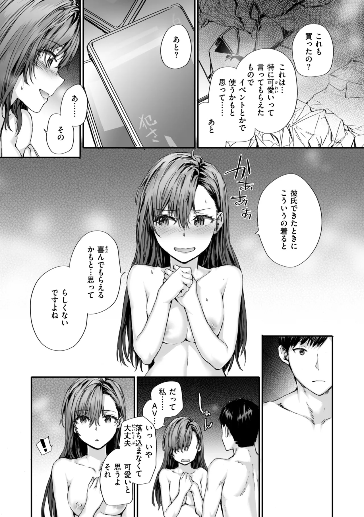 Haken no Nakano-san wa Moto AV Joyuu page 49 - nakadashi tankoubon hentai manga - read online free