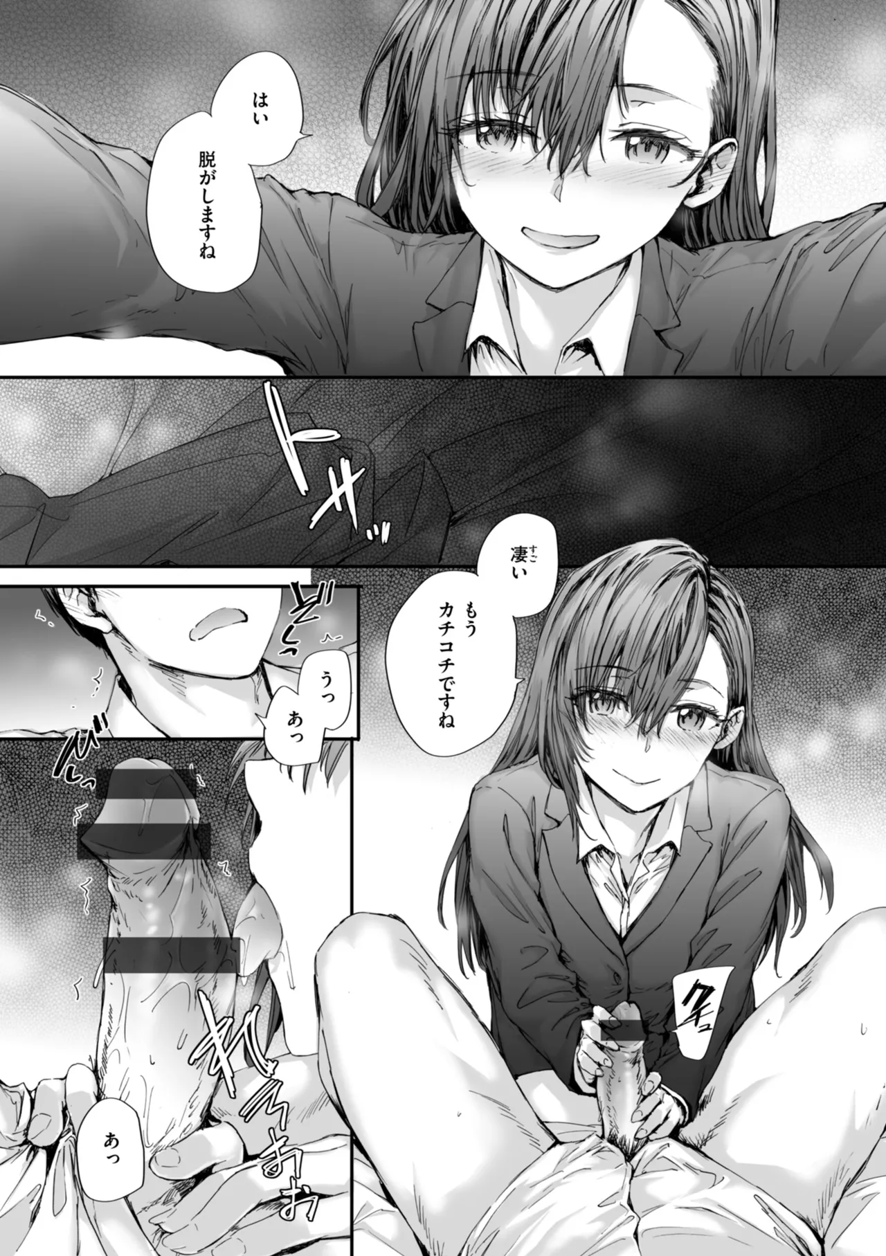 Haken no Nakano-san wa Moto AV Joyuu page 65 - nakadashi tankoubon hentai manga - read online free