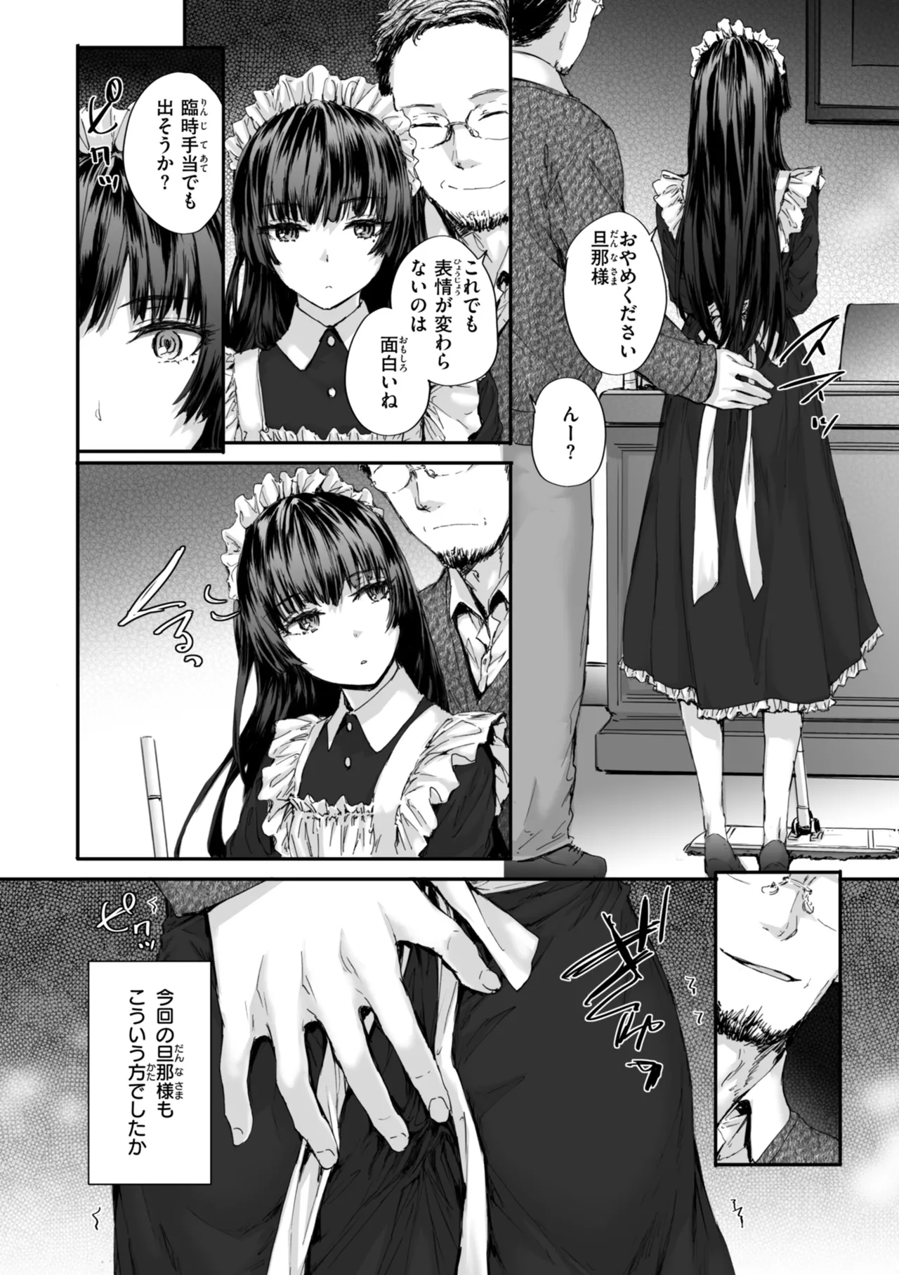 Haken no Nakano-san wa Moto AV Joyuu page 86 - nakadashi tankoubon hentai manga - read online free