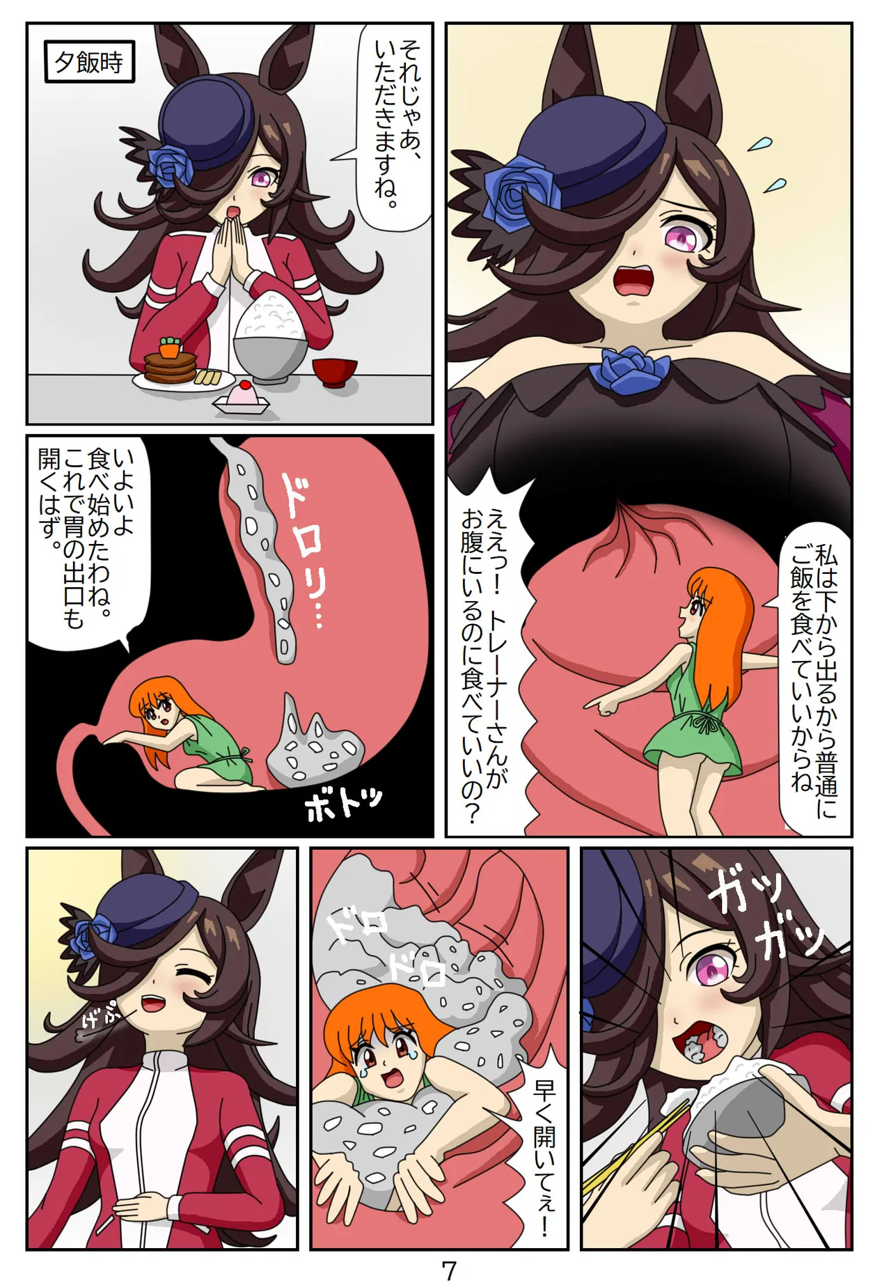 Kuware Trainer Hitomi-chan - Page 32