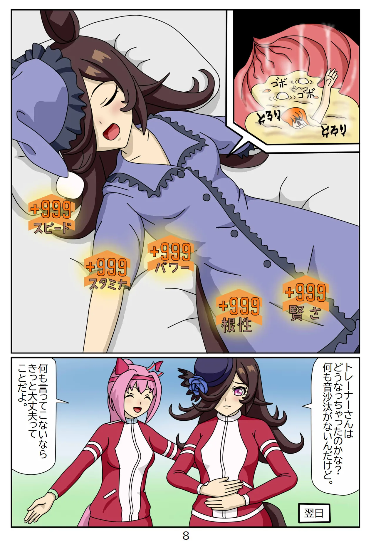 Kuware Trainer Hitomi-chan - Page 33