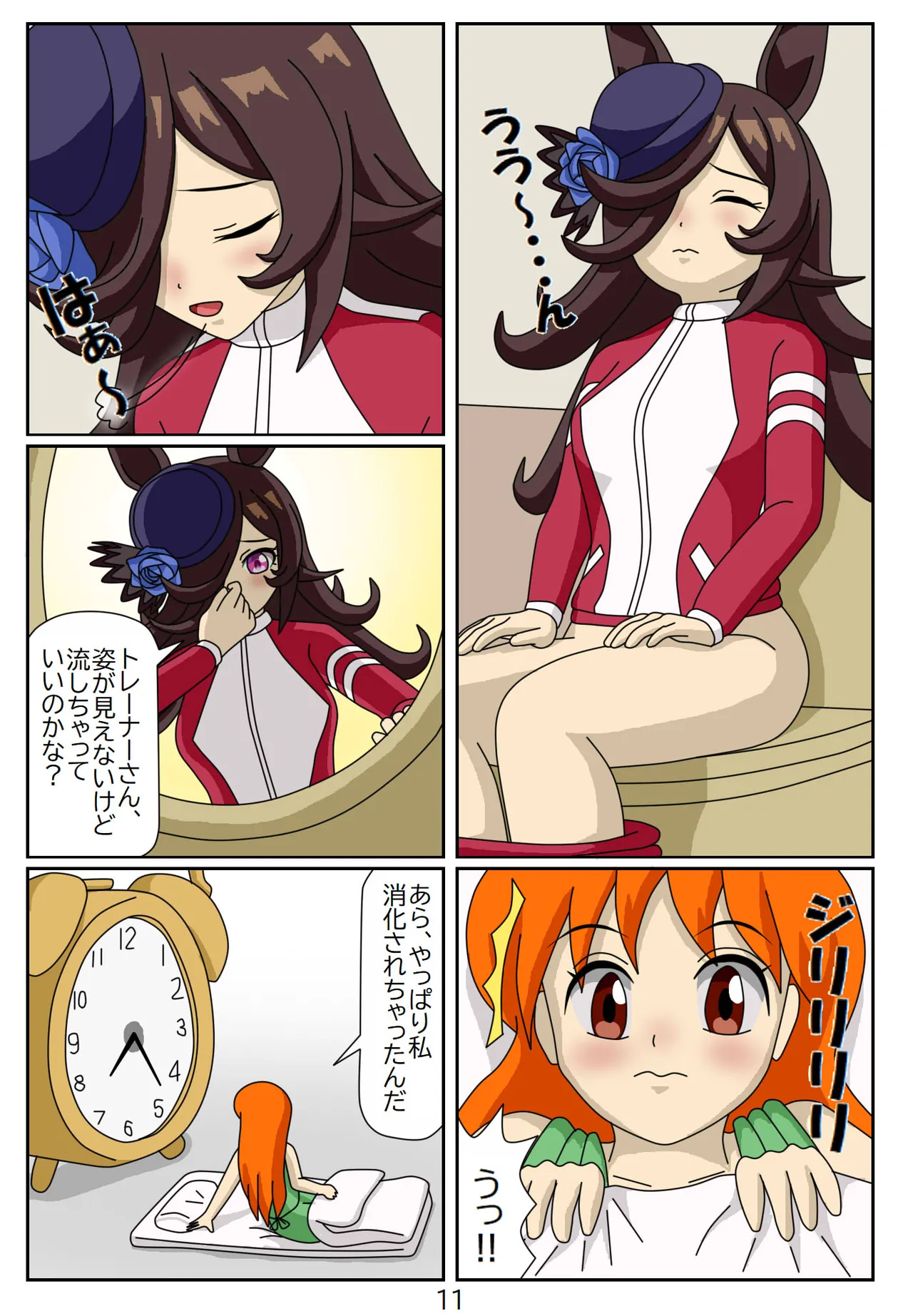 Kuware Trainer Hitomi-chan - Page 35