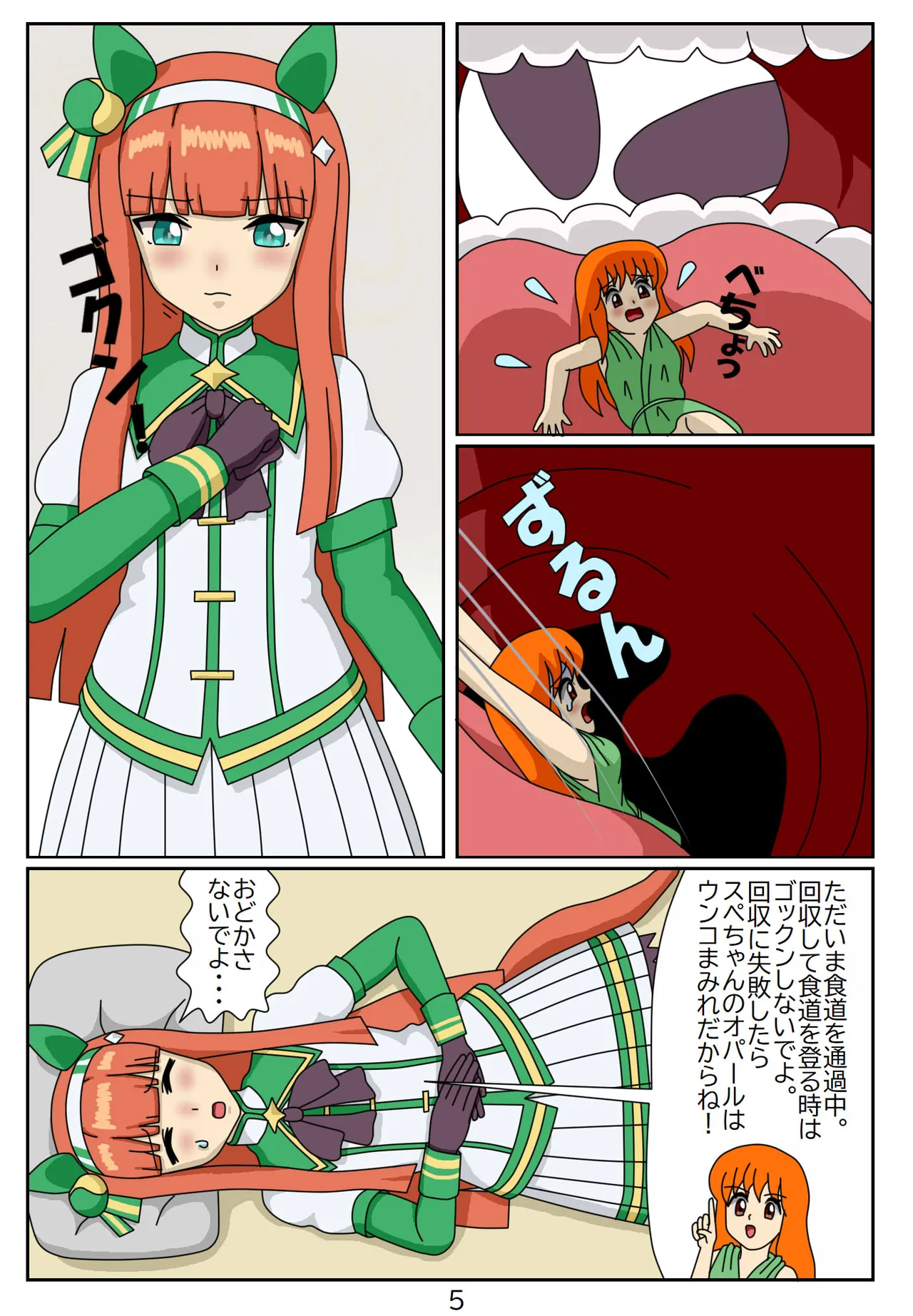 Kuware Trainer Hitomi-chan - Page 54
