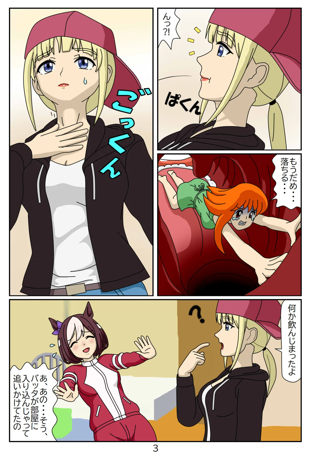 Kuware Trainer Hitomi-chan - Page 64