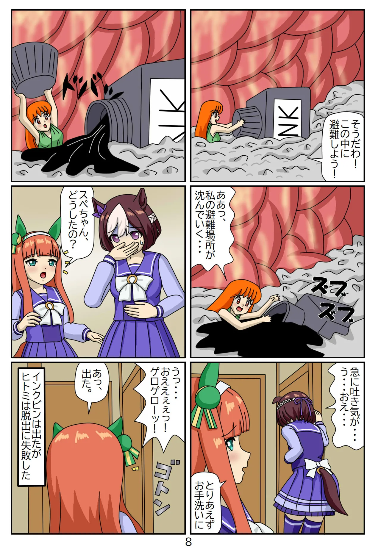 Kuware Trainer Hitomi-chan page 69 featuring tazuna hayakawa uma musume pretty derby parody - vore full color hentai manga - read online free