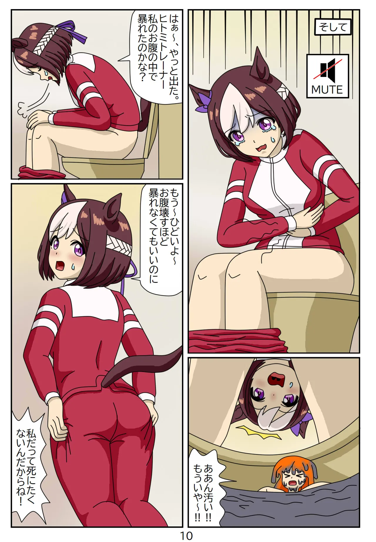 Kuware Trainer Hitomi-chan page 70 featuring tazuna hayakawa uma musume pretty derby parody - vore full color hentai manga - read online free