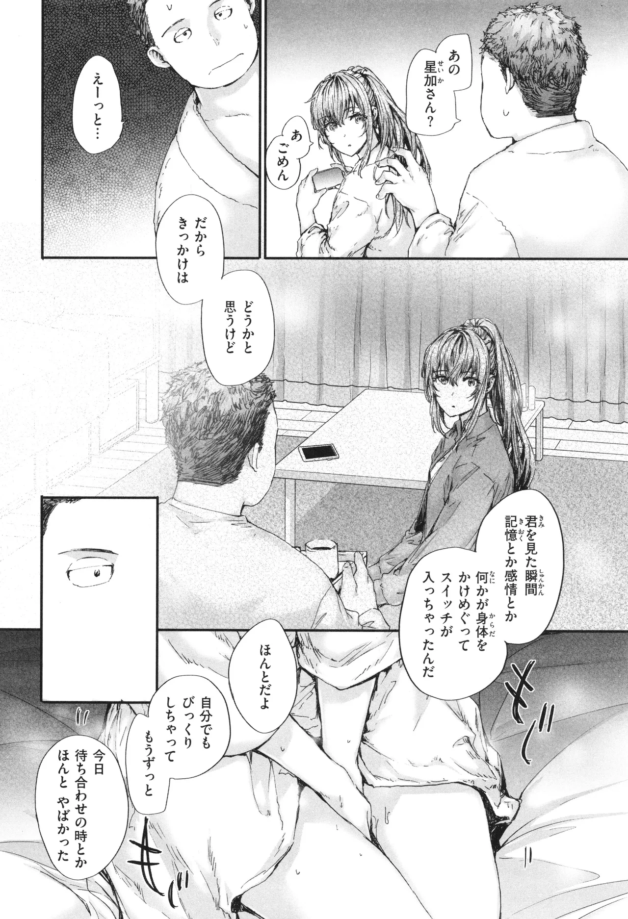 Haken no Nakano-san wa Moto AV Joyuu page 115 - maid business suit hentai manga - read online free