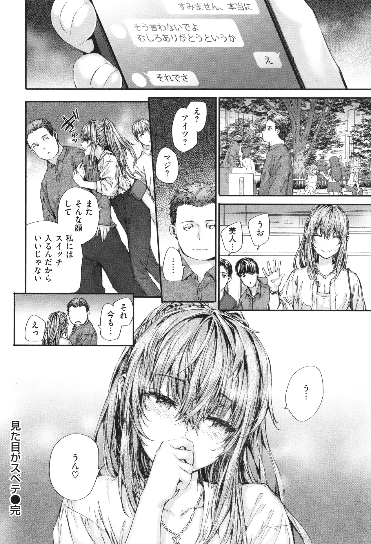 Haken no Nakano-san wa Moto AV Joyuu page 131 - maid business suit hentai manga - read online free