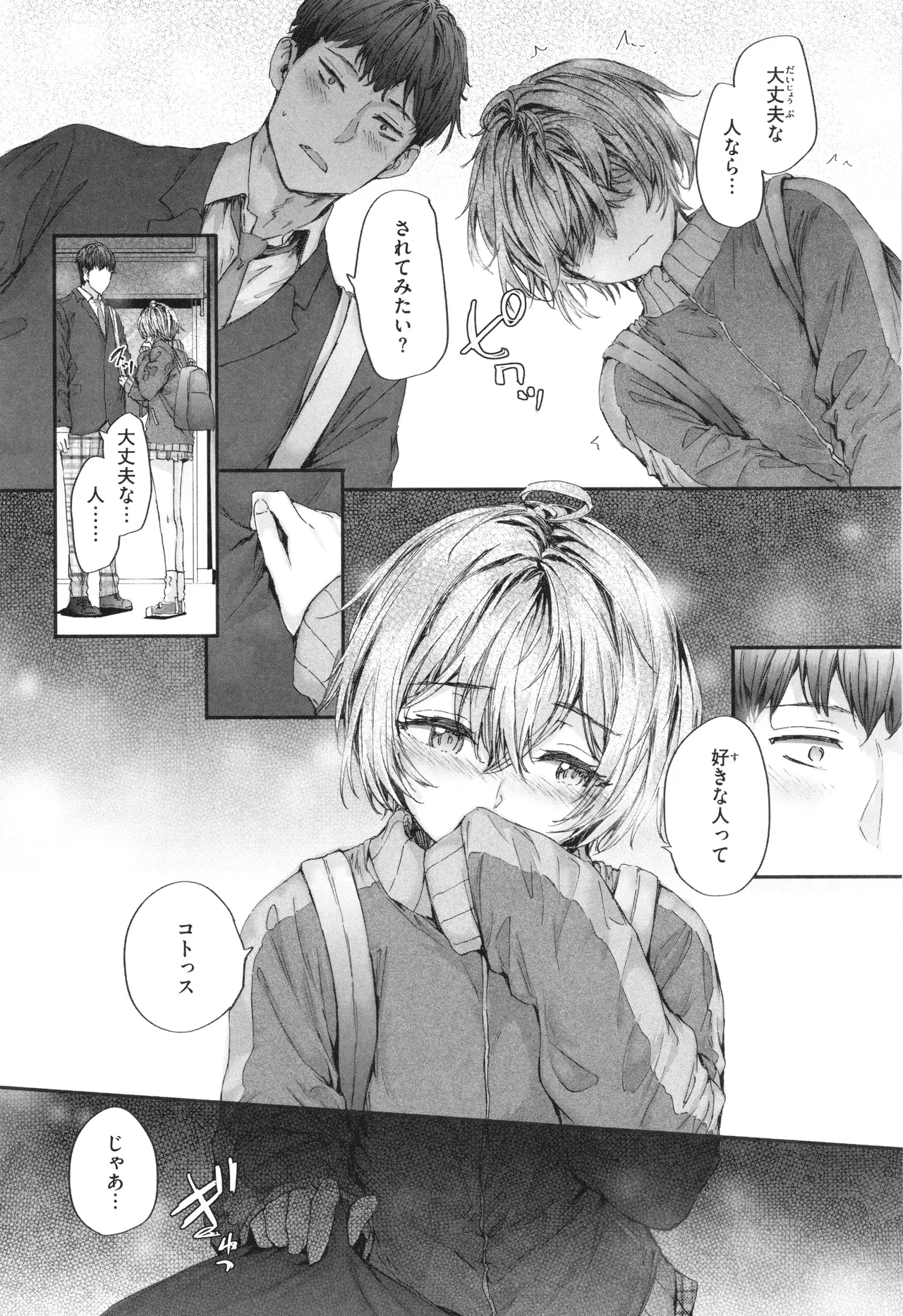 Haken no Nakano-san wa Moto AV Joyuu page 141 - maid business suit hentai manga - read online free