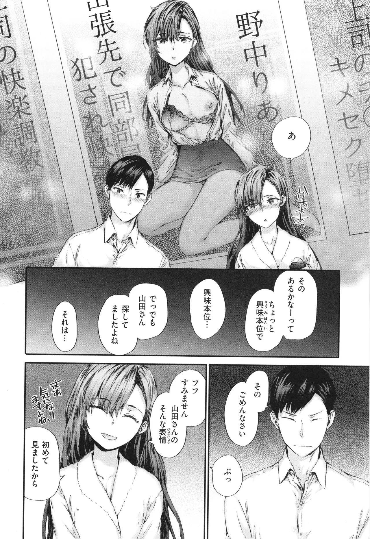 Haken no Nakano-san wa Moto AV Joyuu page 15 - maid business suit hentai manga - read online free