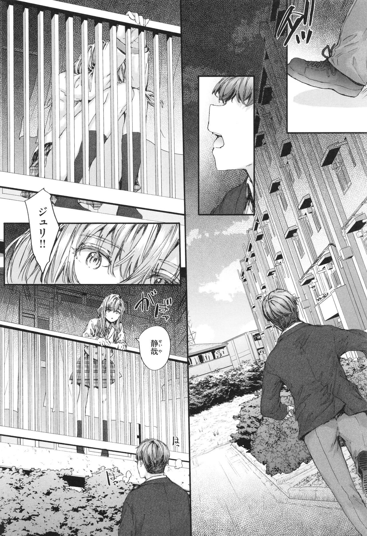 Haken no Nakano-san wa Moto AV Joyuu page 167 - maid business suit hentai manga - read online free