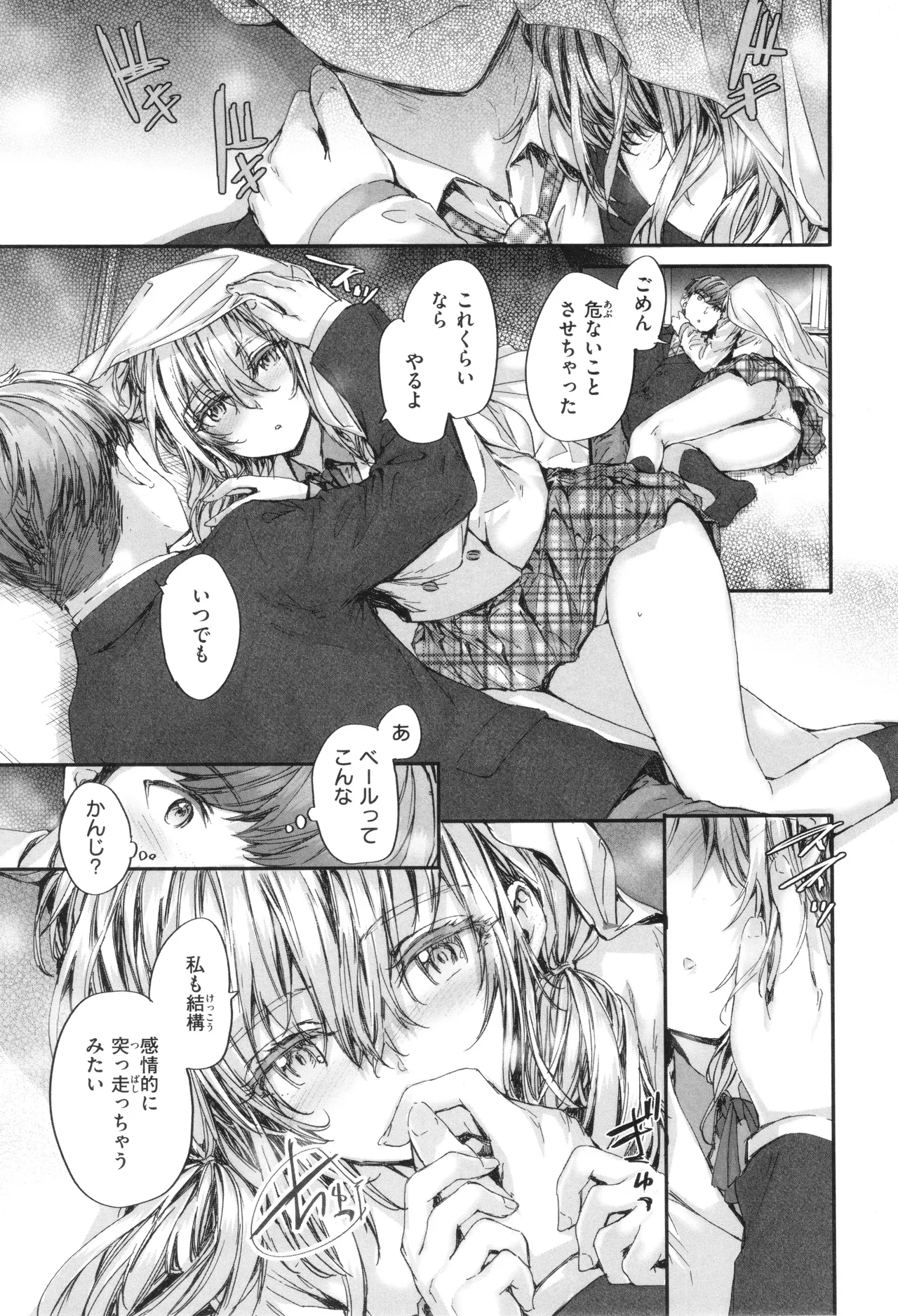 Haken no Nakano-san wa Moto AV Joyuu page 170 - maid business suit hentai manga - read online free