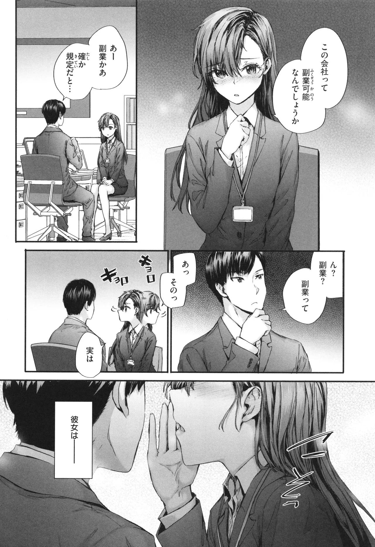 Haken no Nakano-san wa Moto AV Joyuu page 31 - maid business suit hentai manga - read online free