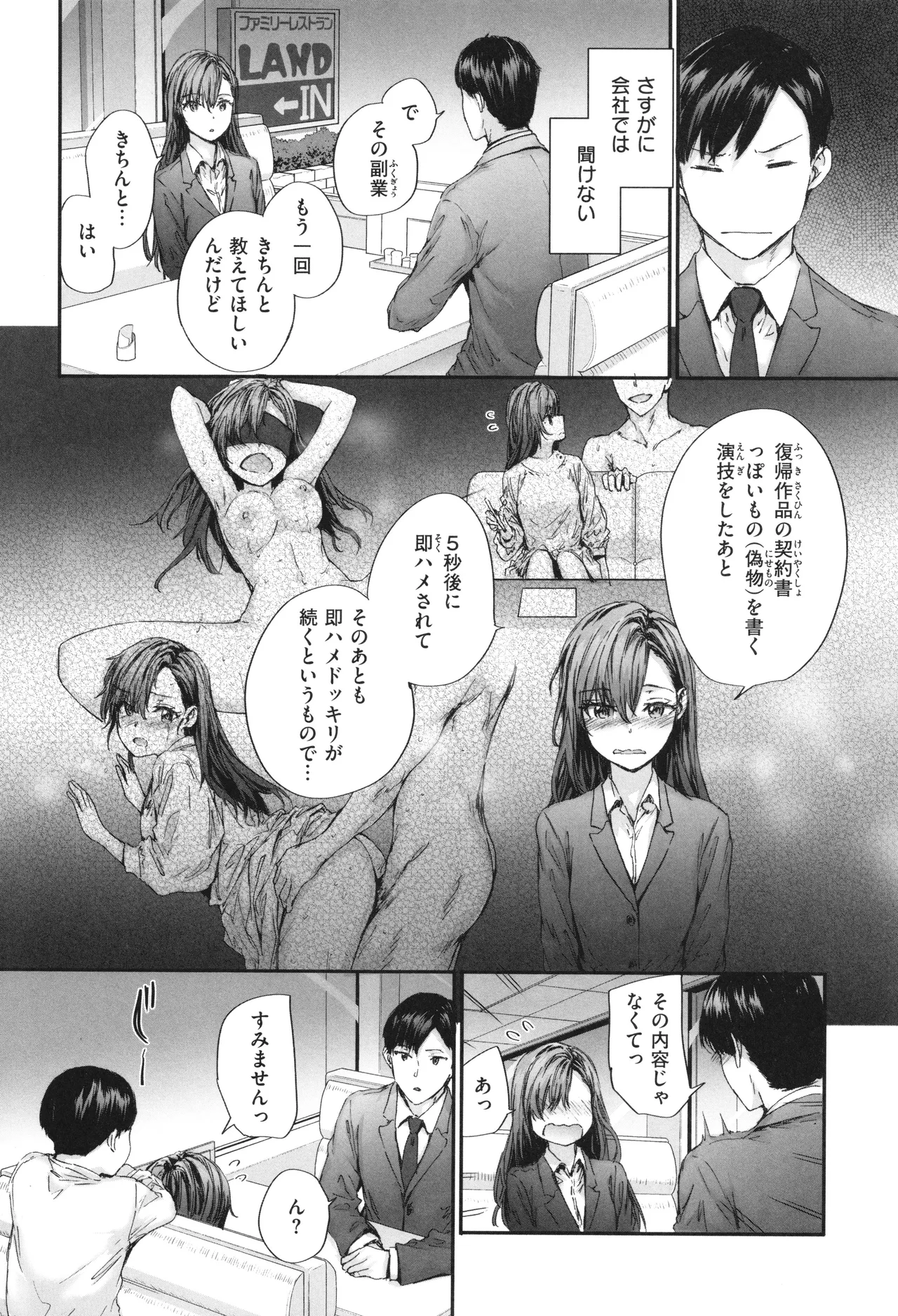 Haken no Nakano-san wa Moto AV Joyuu page 33 - maid business suit hentai manga - read online free