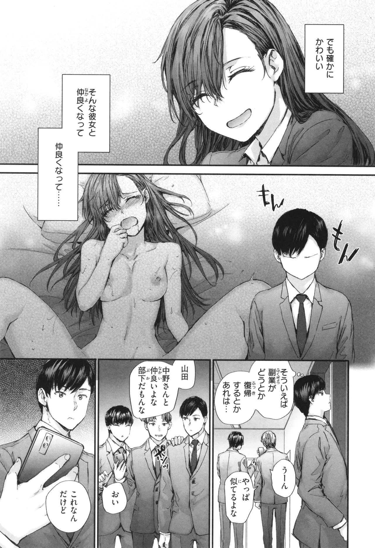 Haken no Nakano-san wa Moto AV Joyuu page 56 - maid business suit hentai manga - read online free