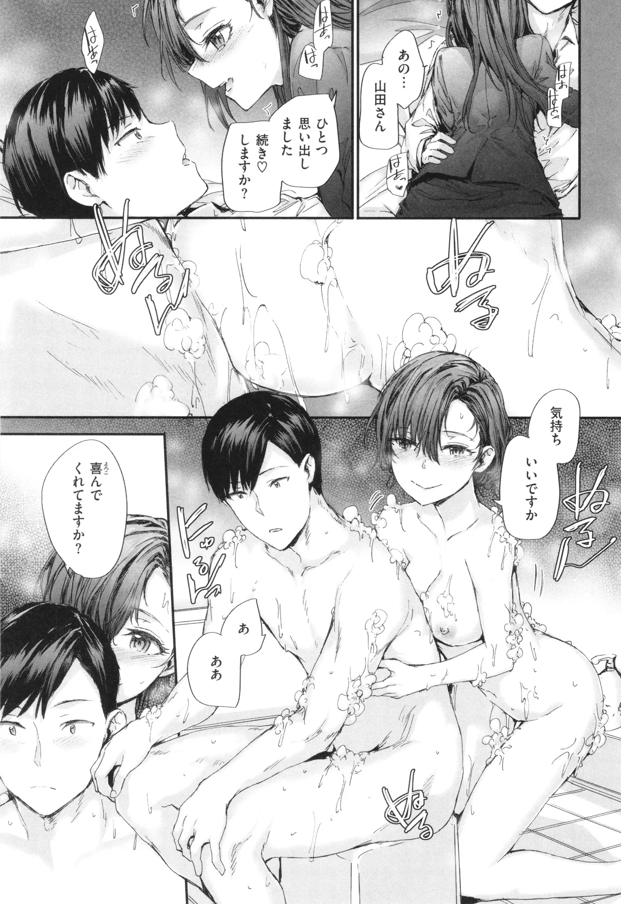 Haken no Nakano-san wa Moto AV Joyuu page 74 - maid business suit hentai manga - read online free