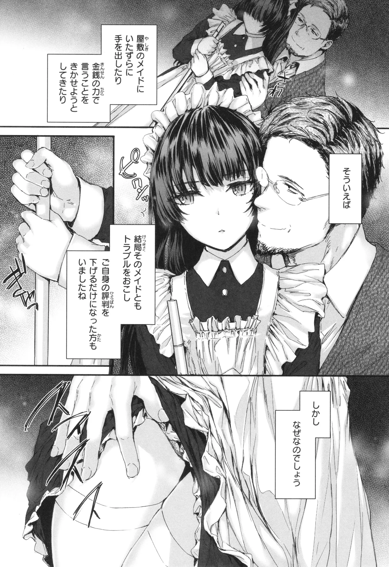 Haken no Nakano-san wa Moto AV Joyuu page 88 - maid business suit hentai manga - read online free