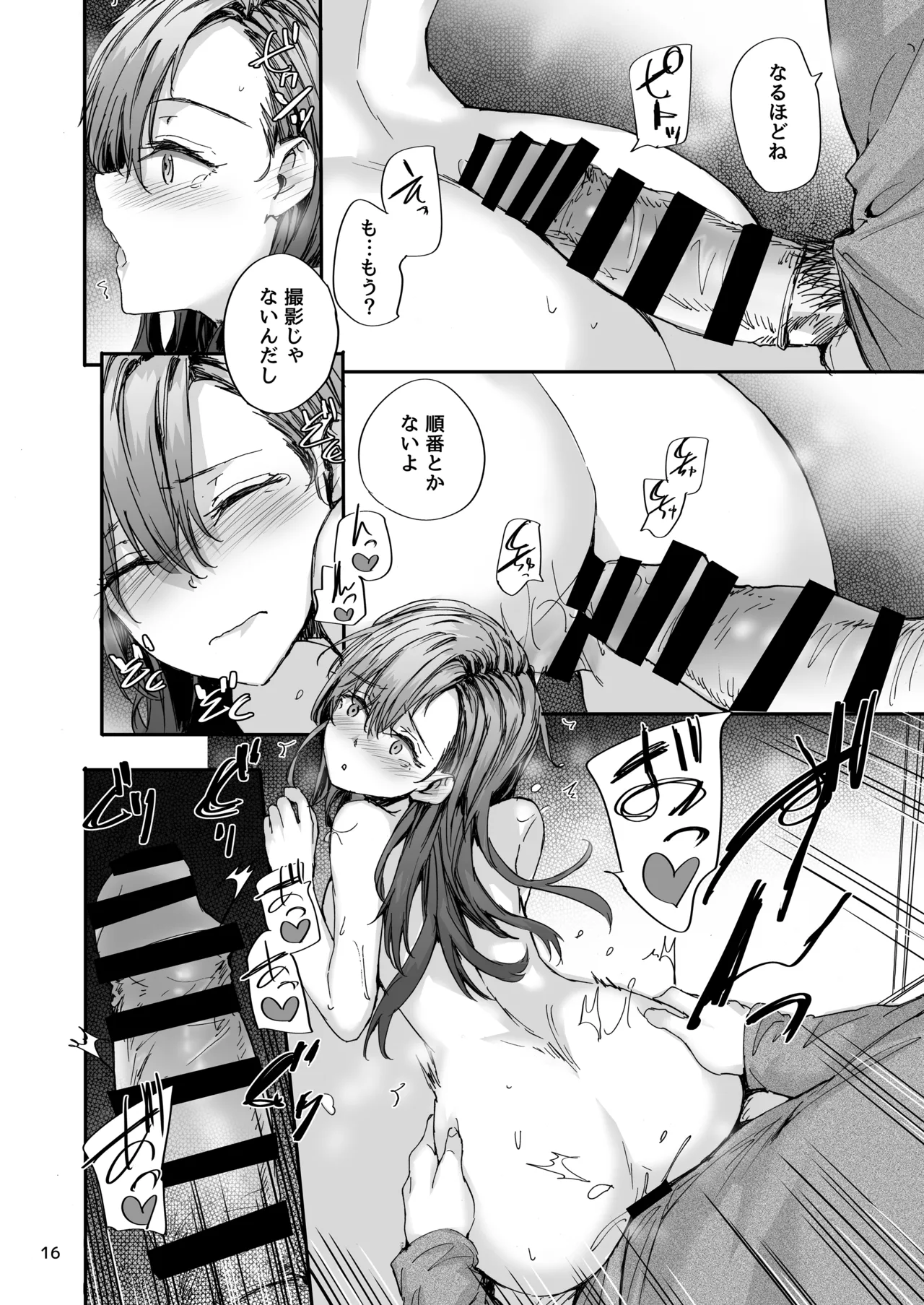 Haken no Nakano-san wa Moto AV Joyuu page 17 original parody - sole female sole male hentai manga - read online free