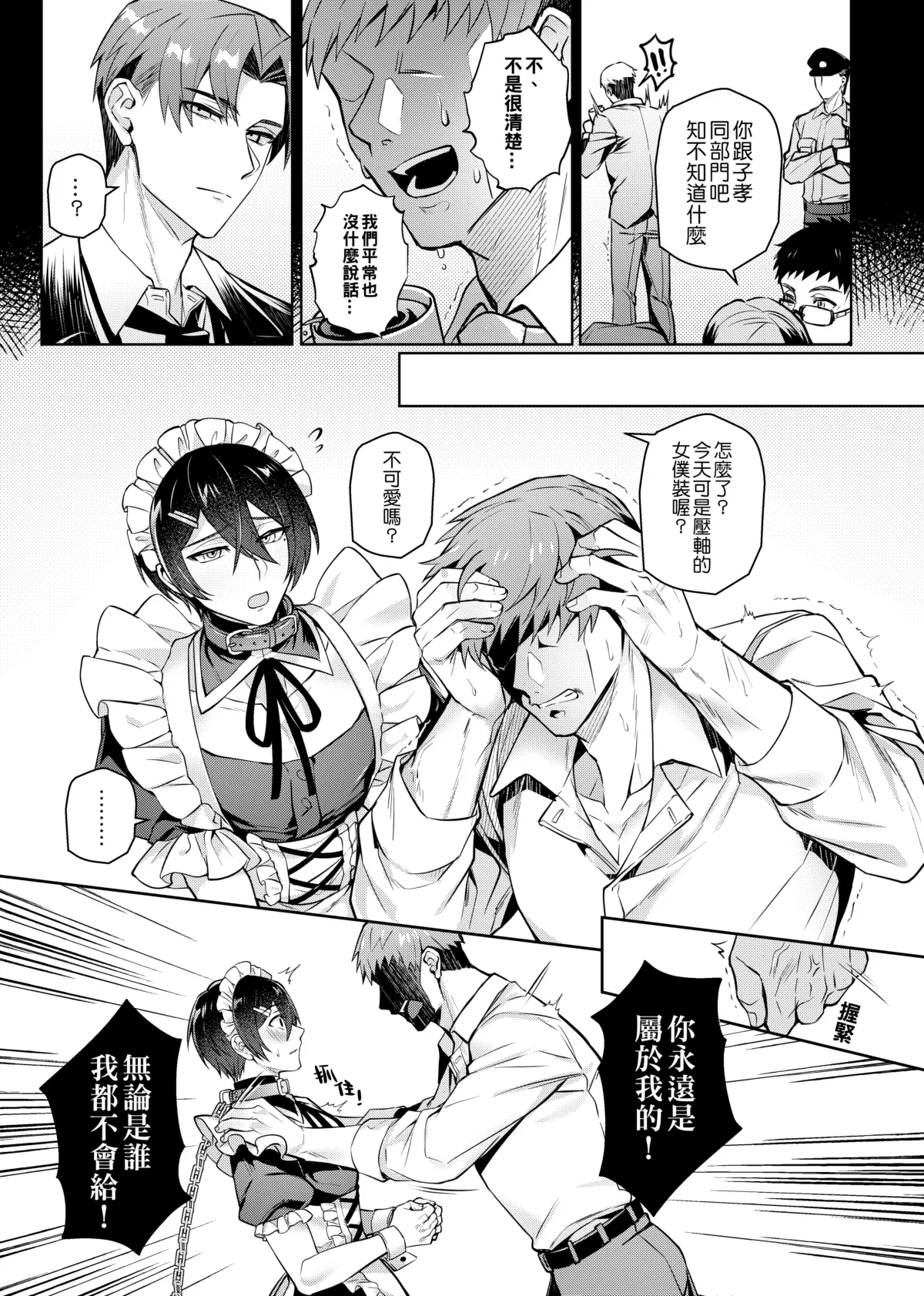 Cui mian le xi huan de ren page 38 original parody - maid business suit hentai manga - read online free