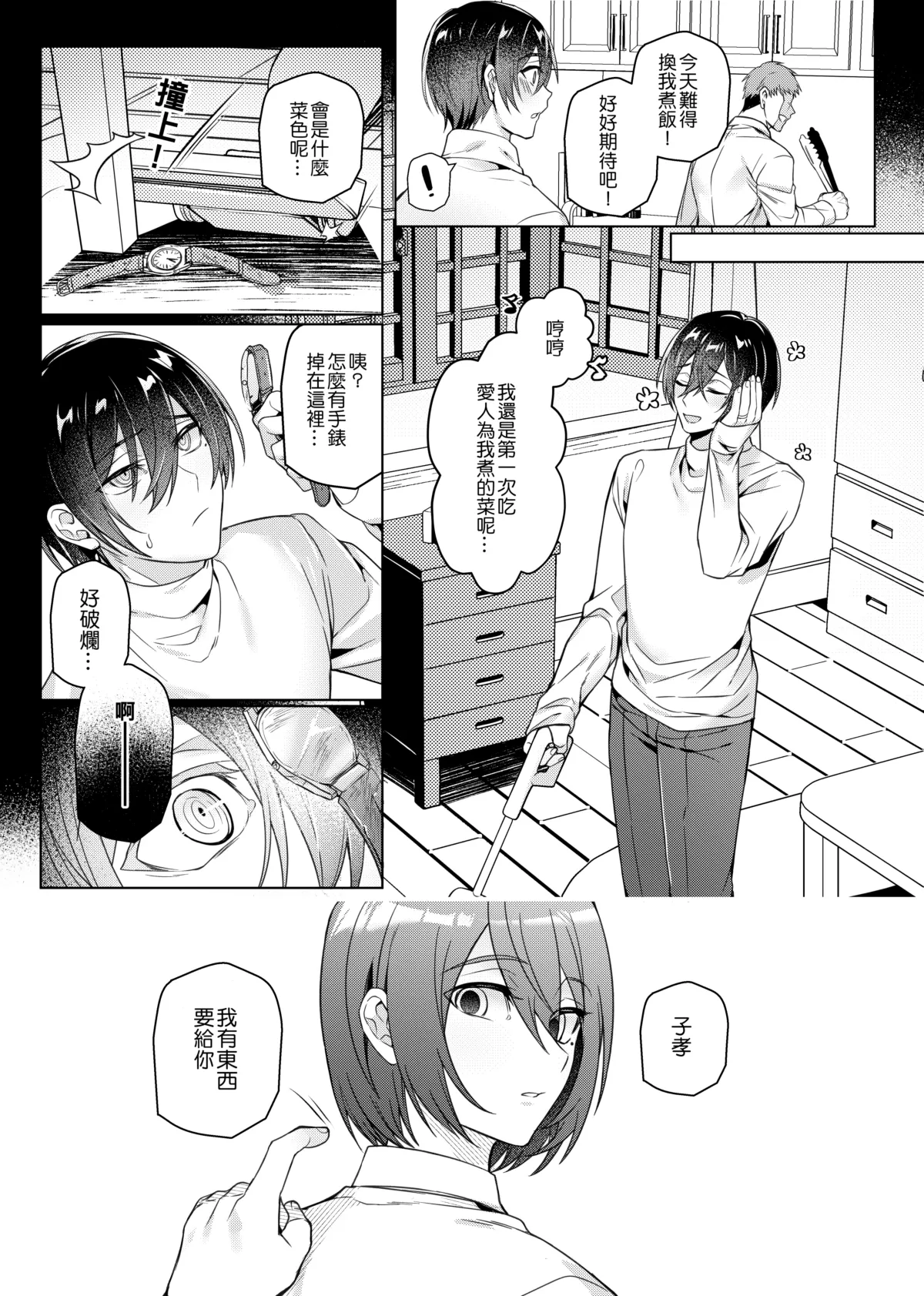 Cui mian le xi huan de ren page 52 original parody - nakadashi beauty mark hentai manga - read online free