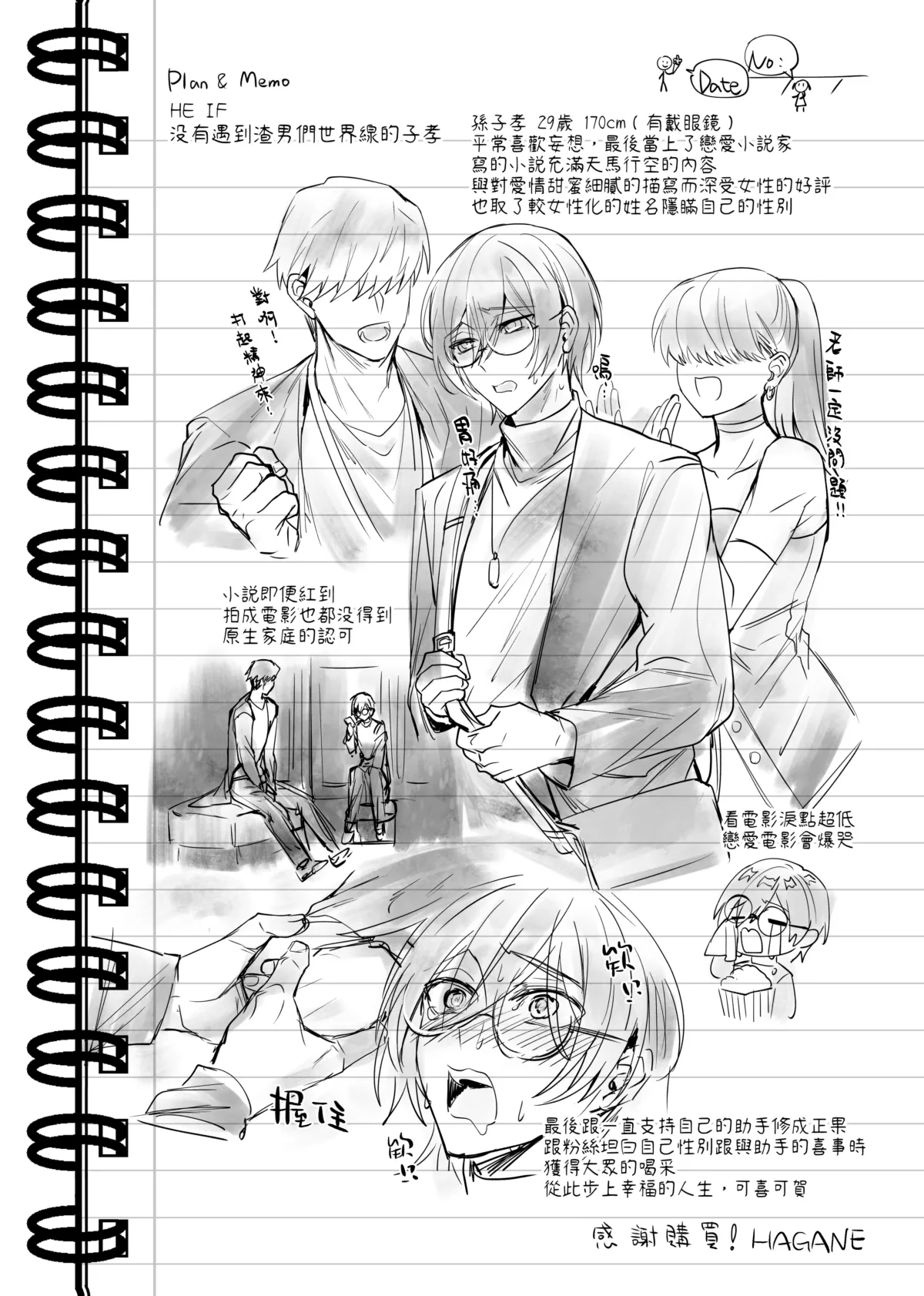 Cui mian le xi huan de ren page 65 original parody - maid business suit hentai manga - read online free