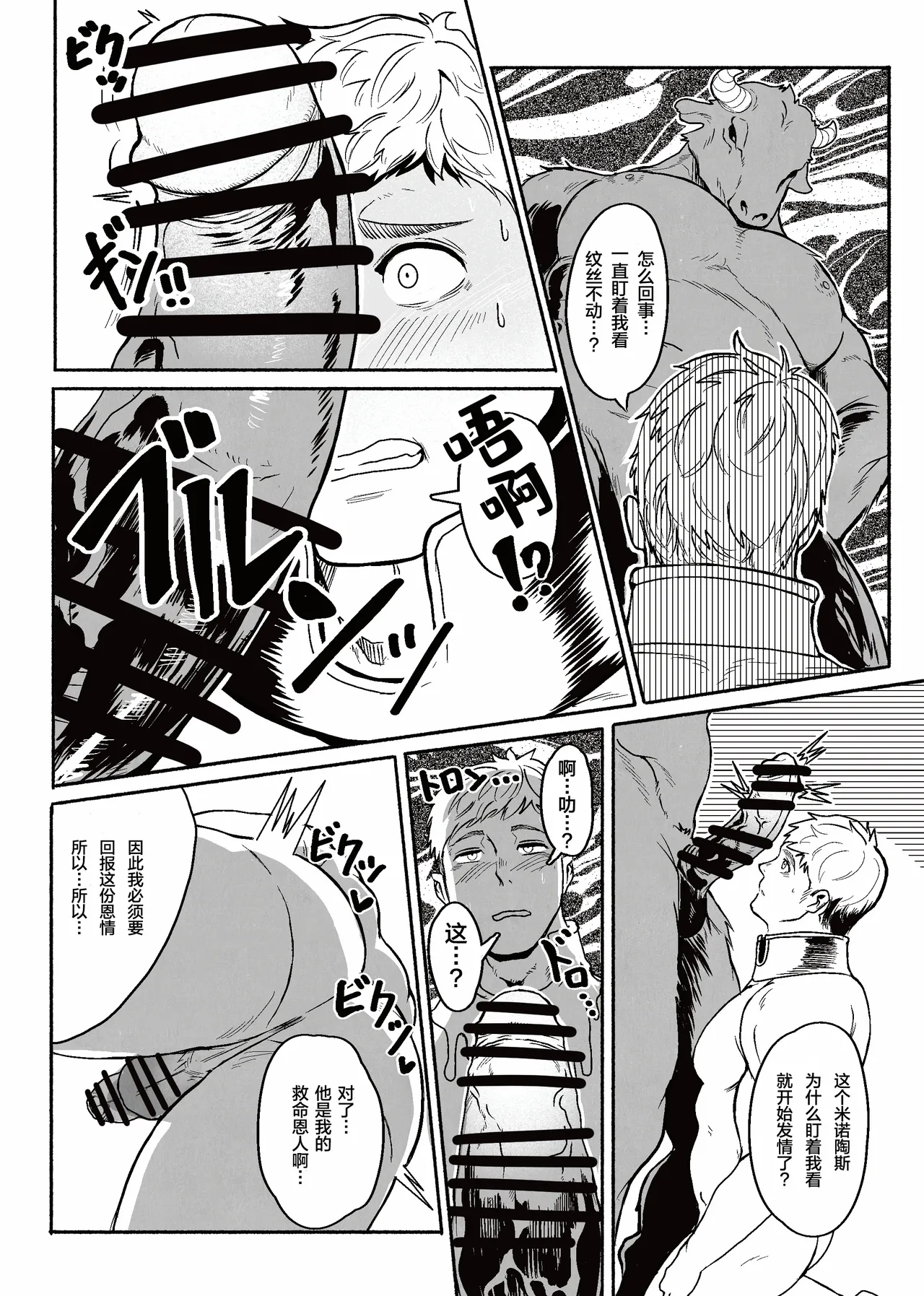 tabe-awase naitomea | 食材的反击 淫梦冒险家 page 11 featuring laios thorden dungeon meshi parody - blowjob anal hentai manga - read online free