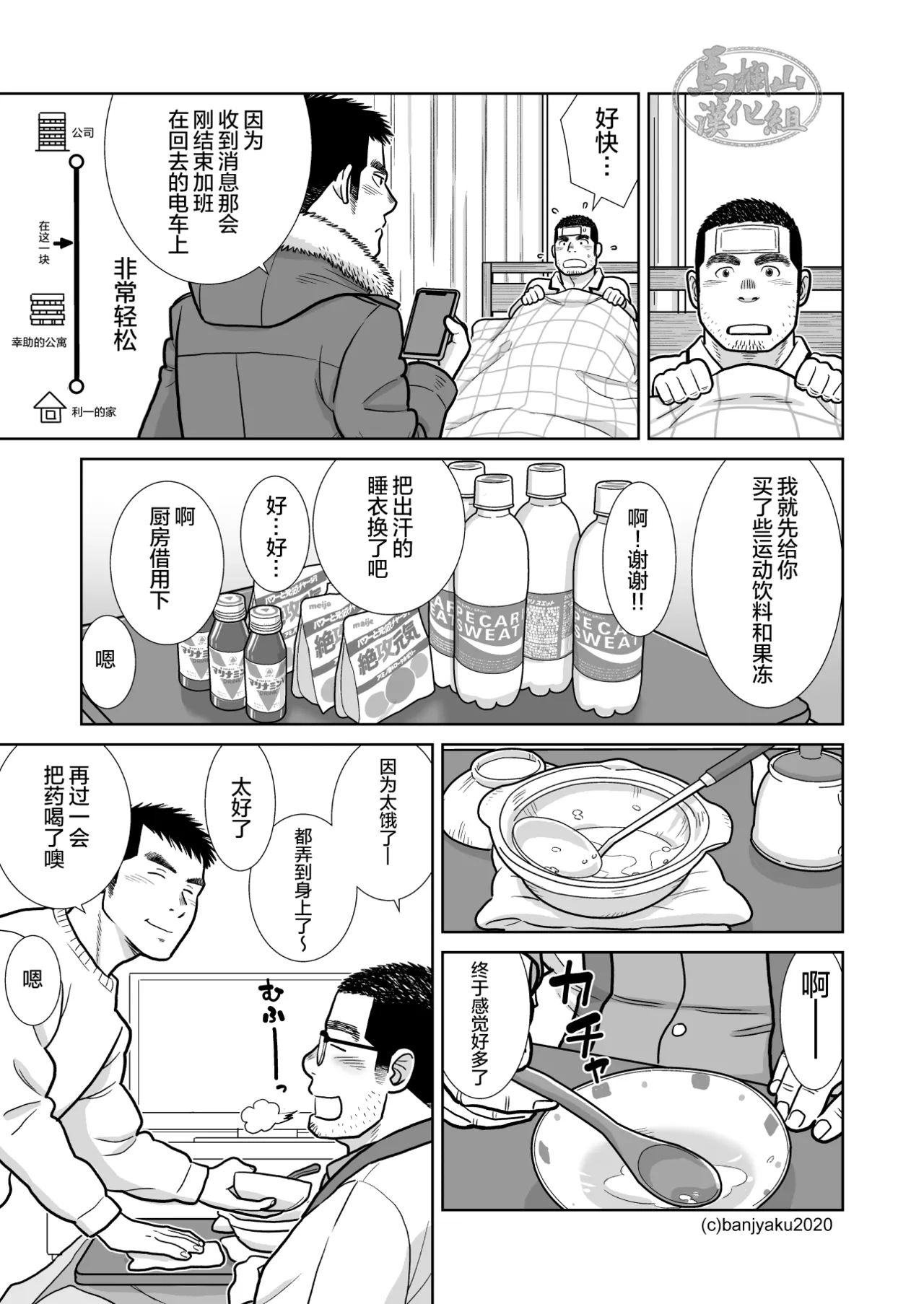 35歳のクリスマス| 35岁的圣诞平安夜 page 21 original parody - yaoi hentai manga - read online free