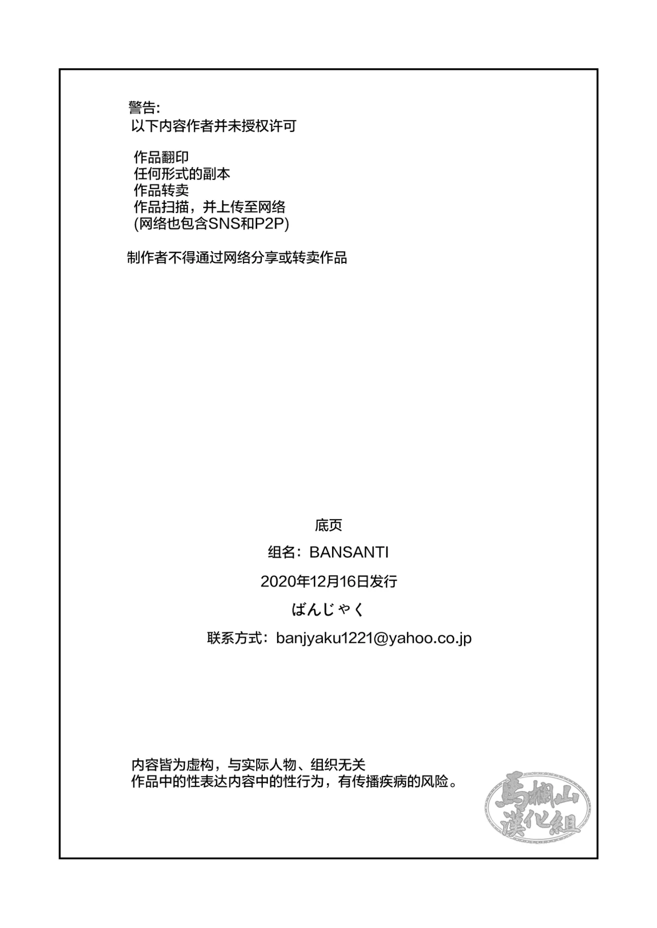 35歳のクリスマス| 35岁的圣诞平安夜 page 33 original parody - yaoi hentai manga - read online free