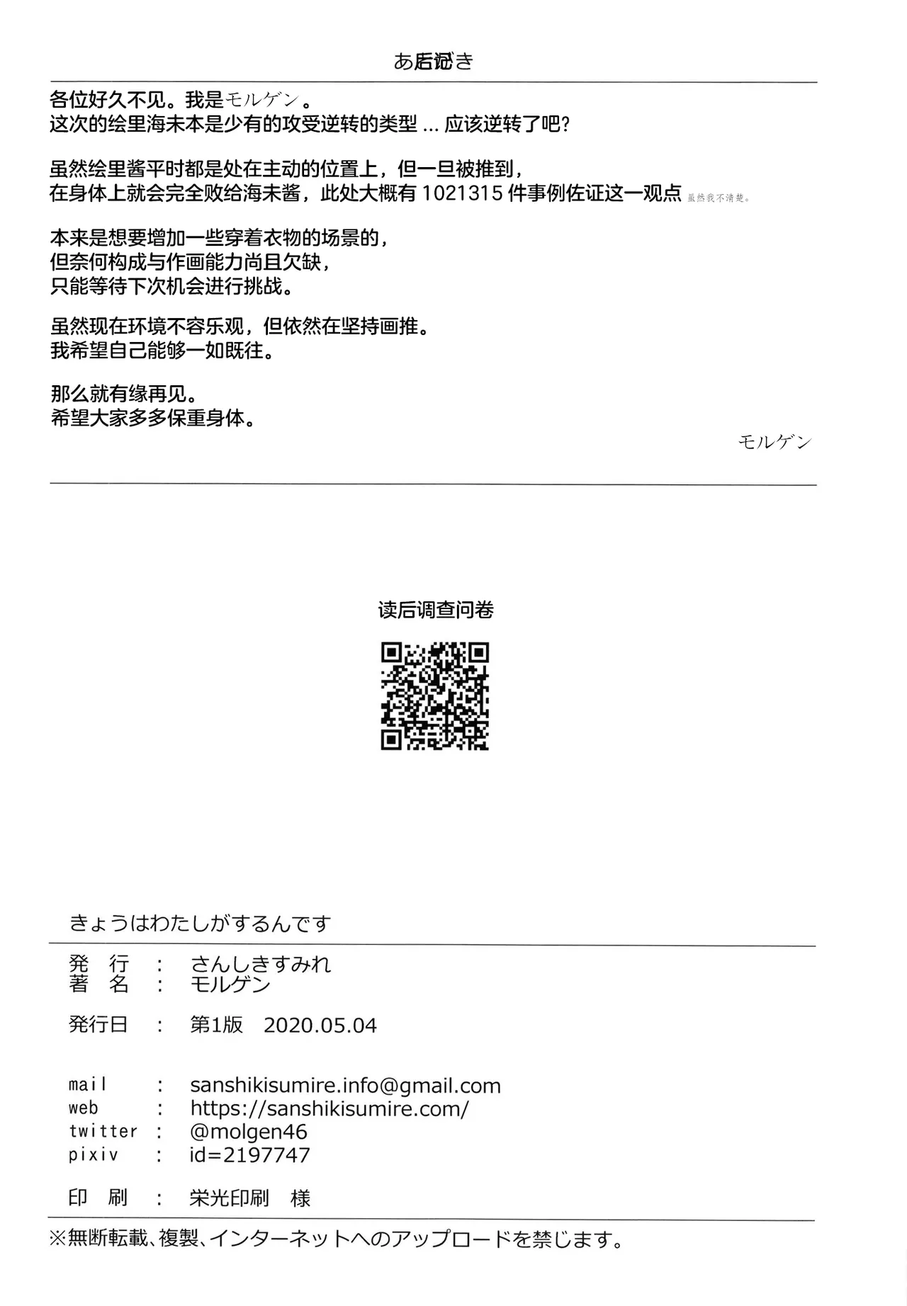 Kyou wa Watashi ga Surun desu page 22 featuring umi sonoda love live parody - yuri females only hentai manga - read online free