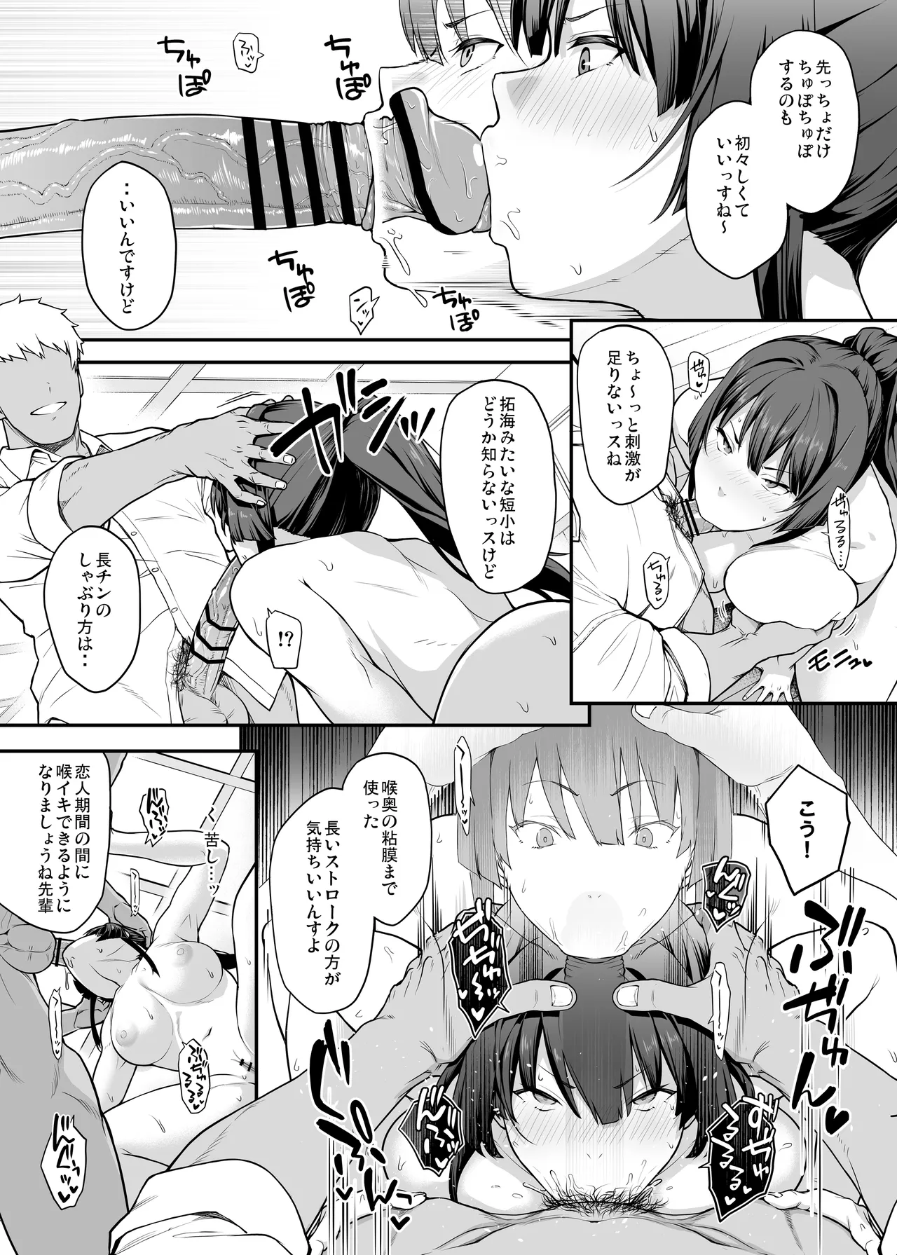Kendoubu Shushou de Osananajimi no Bijin de Tsuyoi Boku no Kanojo ga, Charao ni Assari Otosareru Wake ga Nai page 25 original parody - big breasts netorare hentai manga - read online free