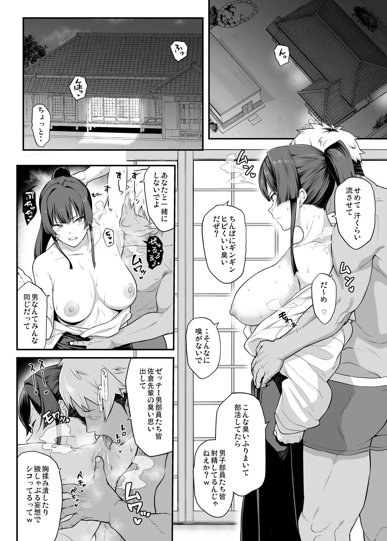 Kendoubu Shushou de Osananajimi no Bijin de Tsuyoi Boku no Kanojo ga, Charao ni Assari Otosareru Wake ga Nai page 30 original parody - big breasts netorare hentai manga - read online free