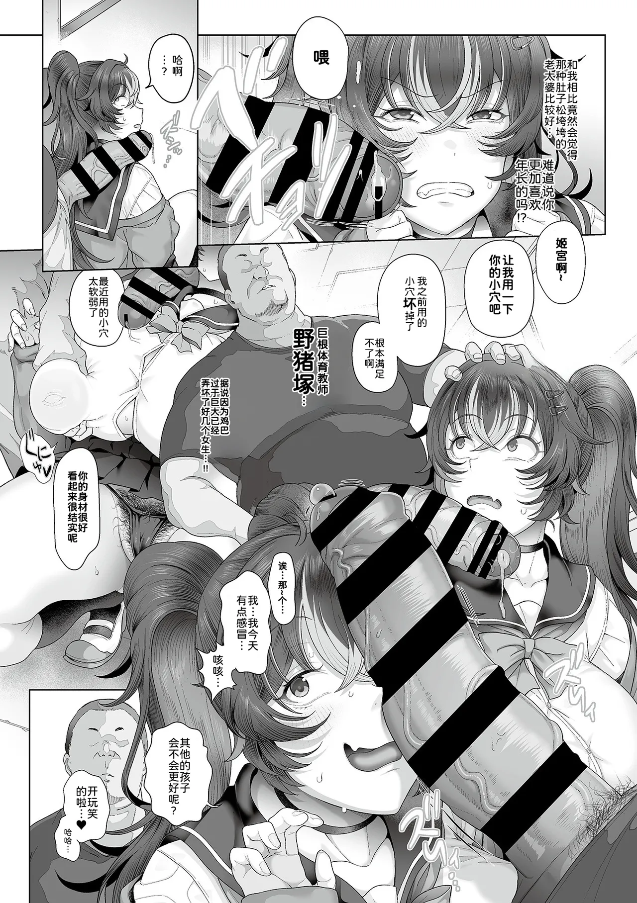 [Tawara Hiryuu]  Seishori Gimuka  Sekai - Sexual treatment Mandatory World Ch. 1-4 [Chinese]  [为鱼氏汉化] page 16 - nakadashi beauty mark hentai manga - read online free