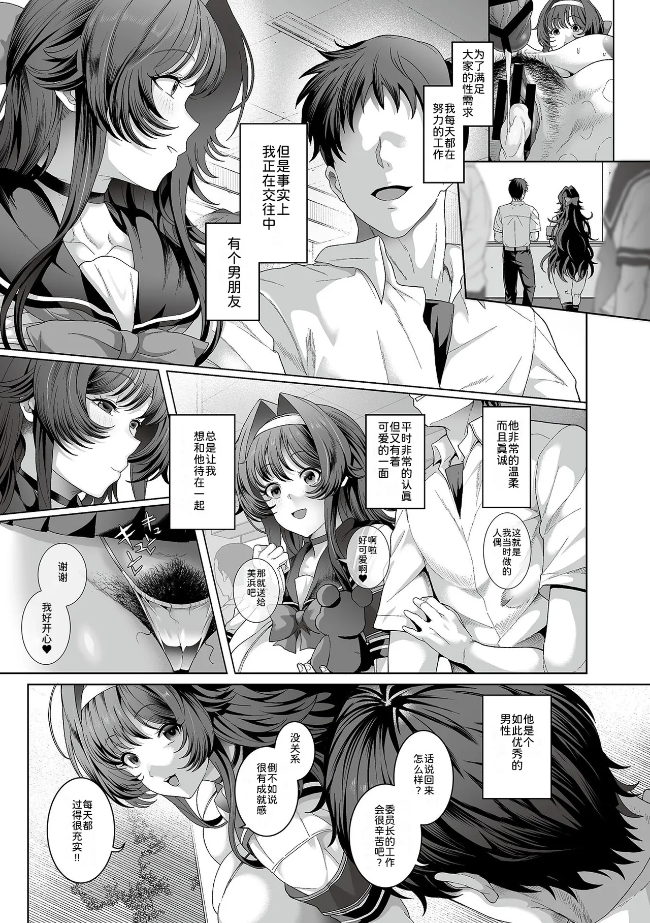 [Tawara Hiryuu]  Seishori Gimuka  Sekai - Sexual treatment Mandatory World Ch. 1-4 [Chinese]  [为鱼氏汉化] page 66 - nakadashi beauty mark hentai manga - read online free