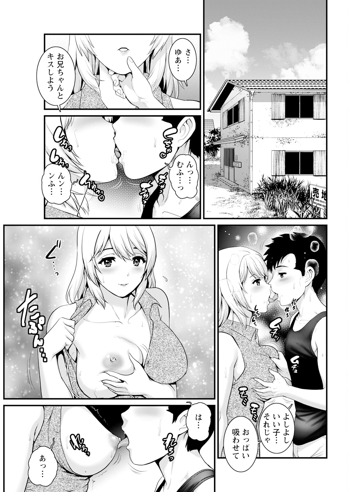 Genkai New Town wa Mitsu no Aji Ch. 1-18 page 199 - sole female sole male hentai manga - read online free