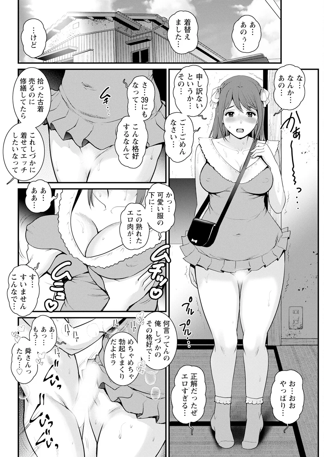 Genkai New Town wa Mitsu no Aji Ch. 1-18 page 248 - sole female sole male hentai manga - read online free