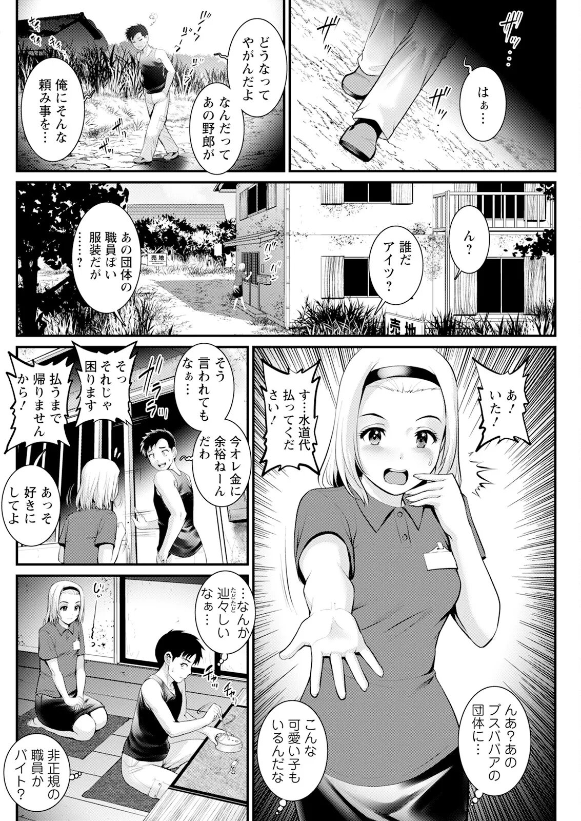 Genkai New Town wa Mitsu no Aji Ch. 1-18 page 264 - big breasts compilation hentai manga - read online free