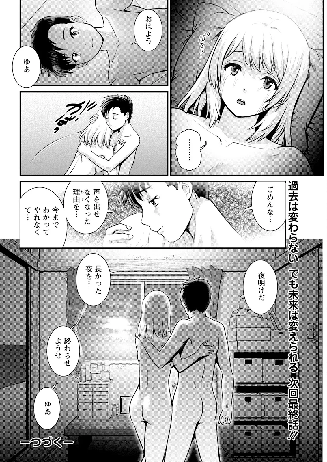 Genkai New Town wa Mitsu no Aji Ch. 1-18 - Page 336