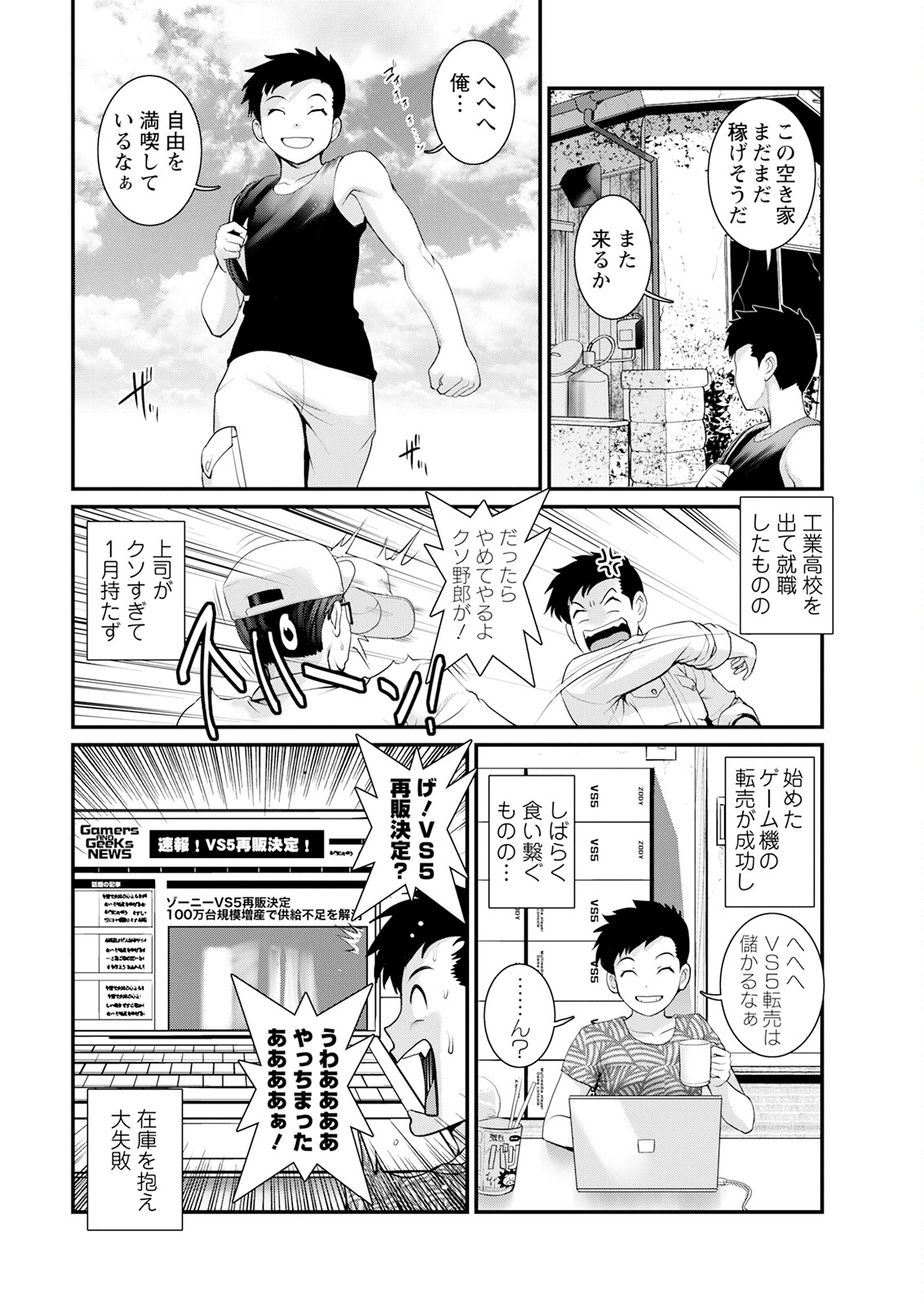 Preview page 6