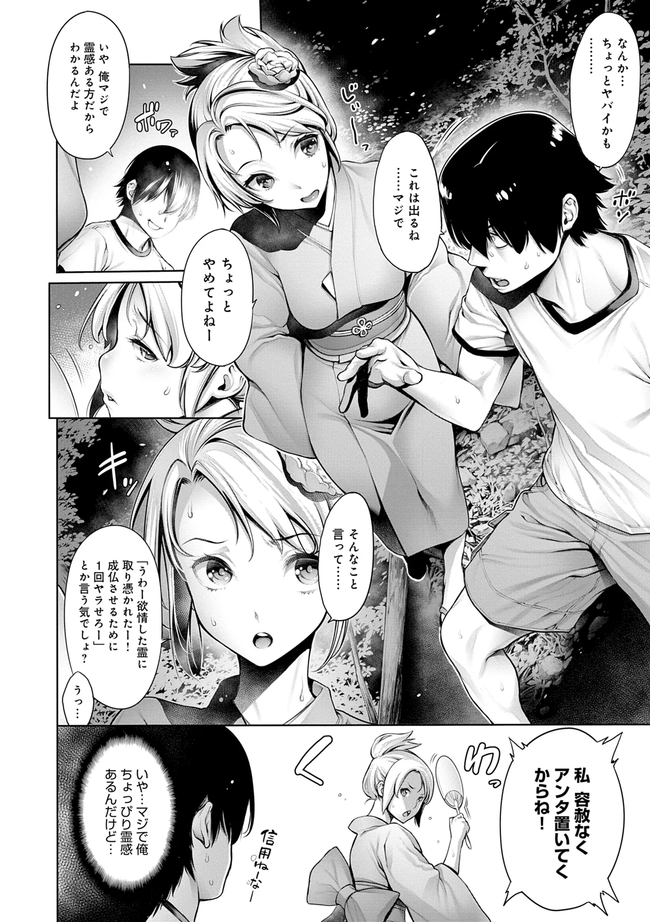 #Imamadede Ichibanyokatta Sex page 62 - squirting big breasts hentai manga - read online free